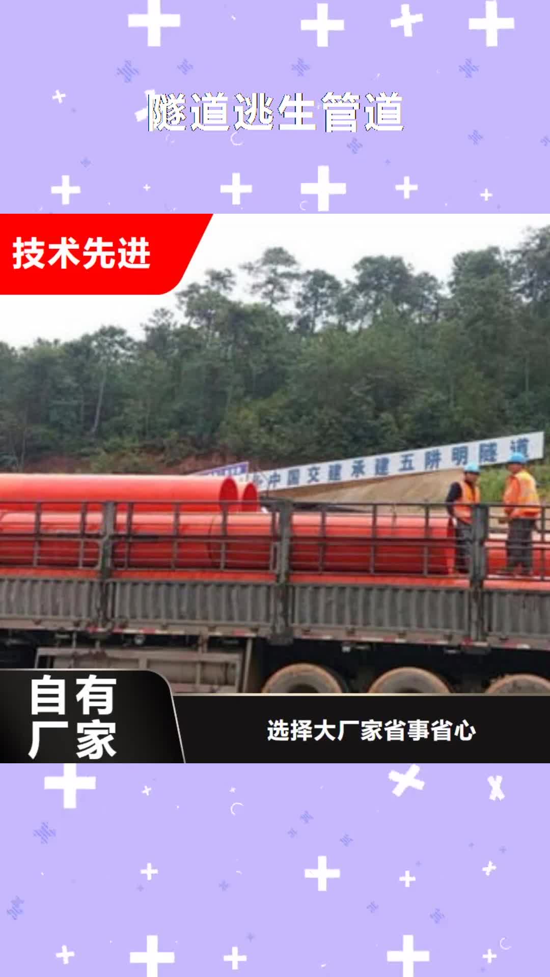 湘西【隧道逃生管道】-逃生管道严格把关质量放心