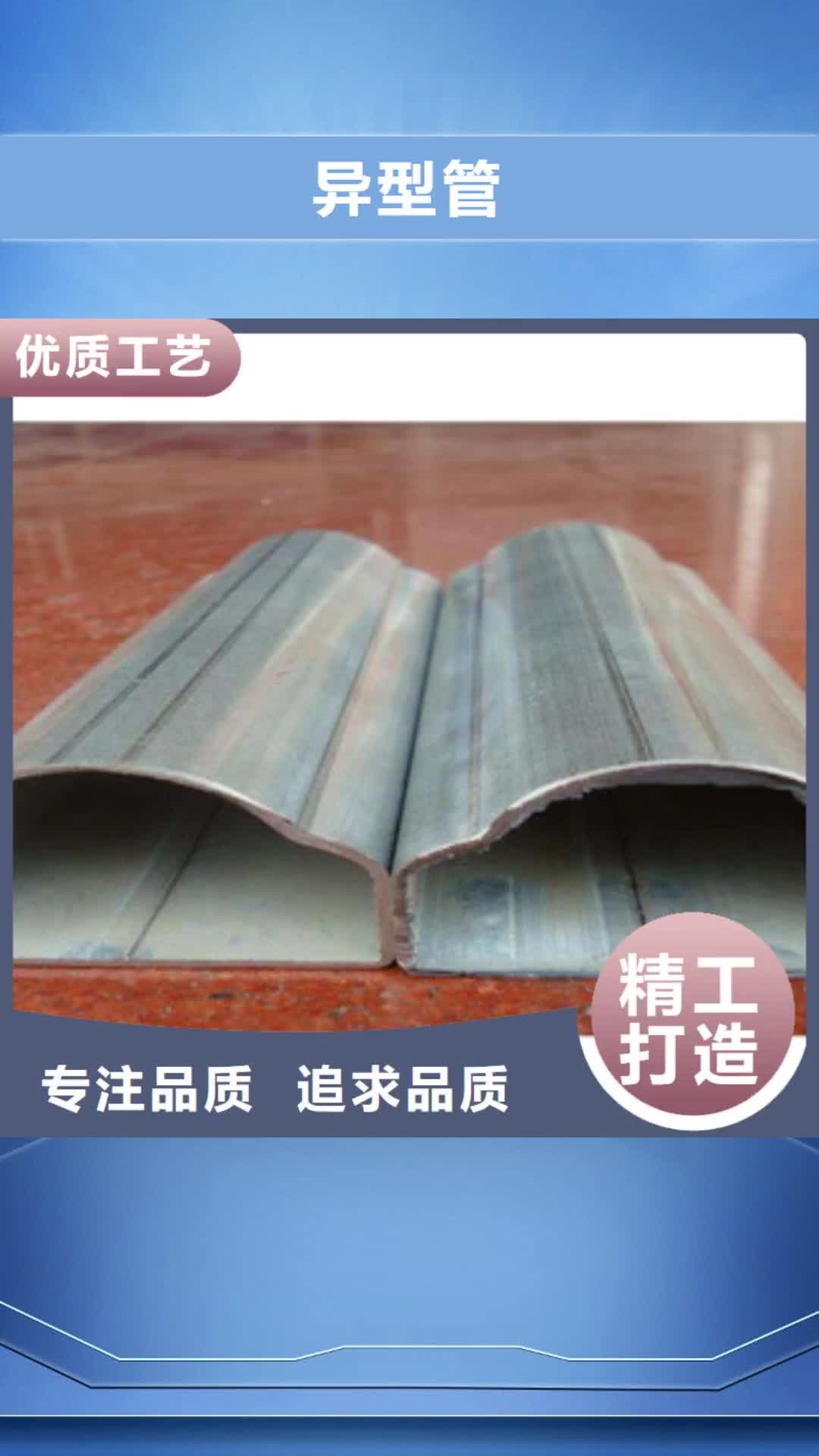 【张家界 异型管不锈钢管厂诚信经营】