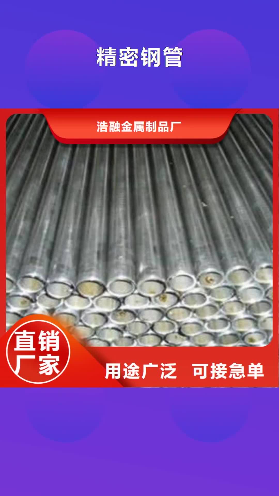 【汕尾 精密钢管轴承钢管适用范围广】