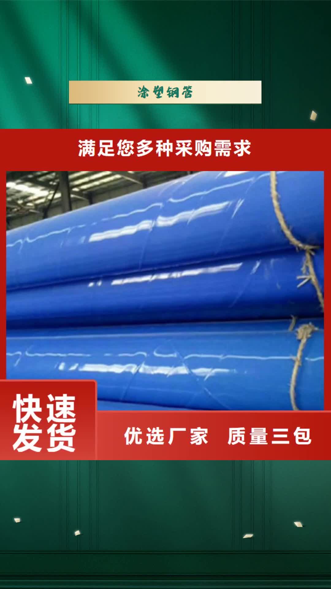 迪庆 涂塑钢管-【圆钢】注重细节