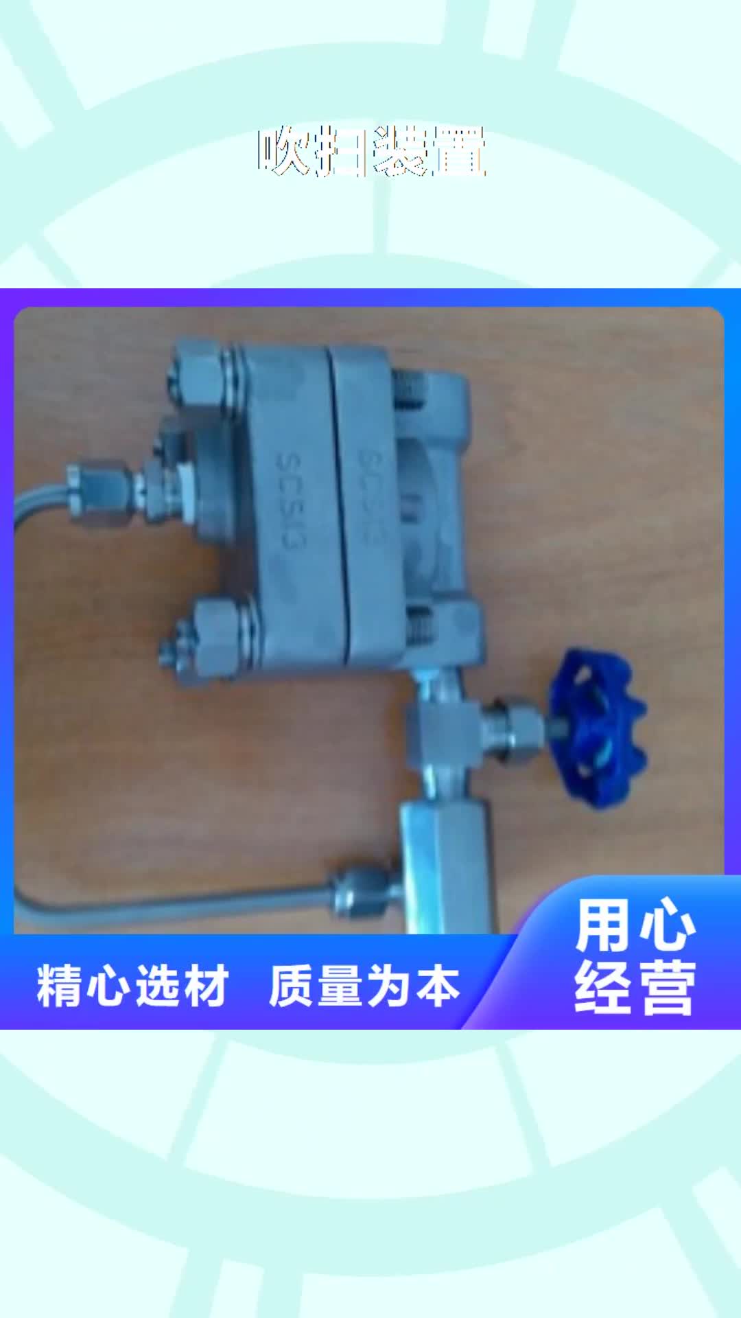 【长沙 吹扫装置_红外探头厂诚信经营】