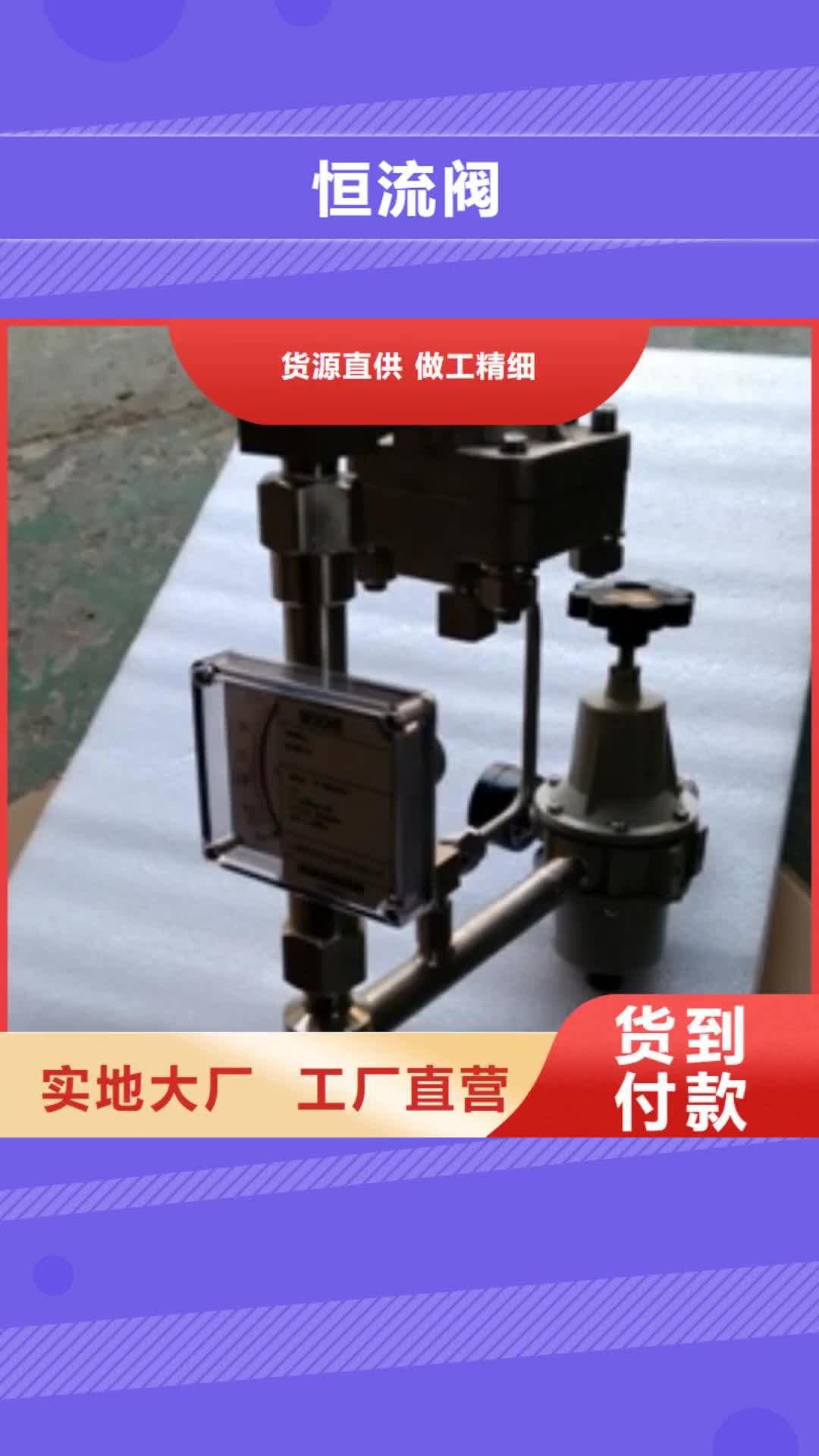 【新疆 恒流阀-温度无线测量系统优良工艺】