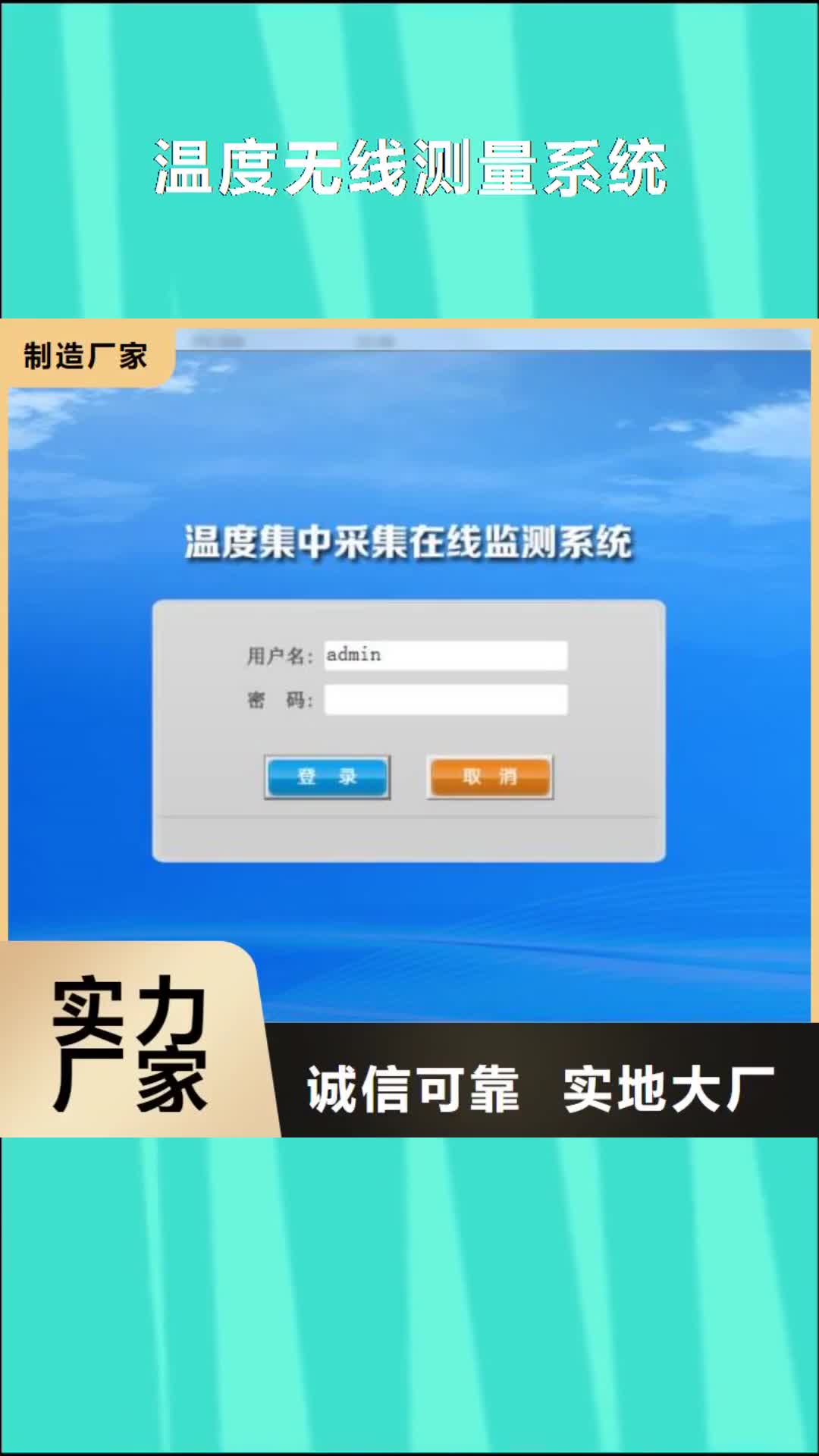 荆州【温度无线测量系统】-恒流阀快捷物流