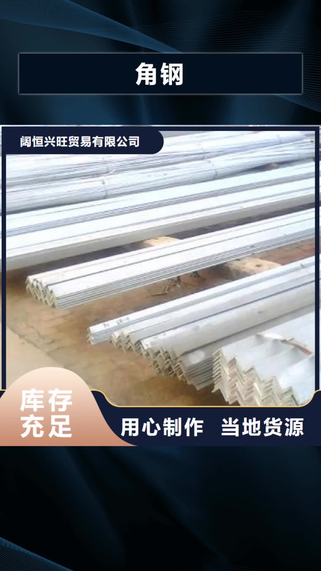 【绍兴 角钢,热镀锌槽钢欢迎来厂考察】