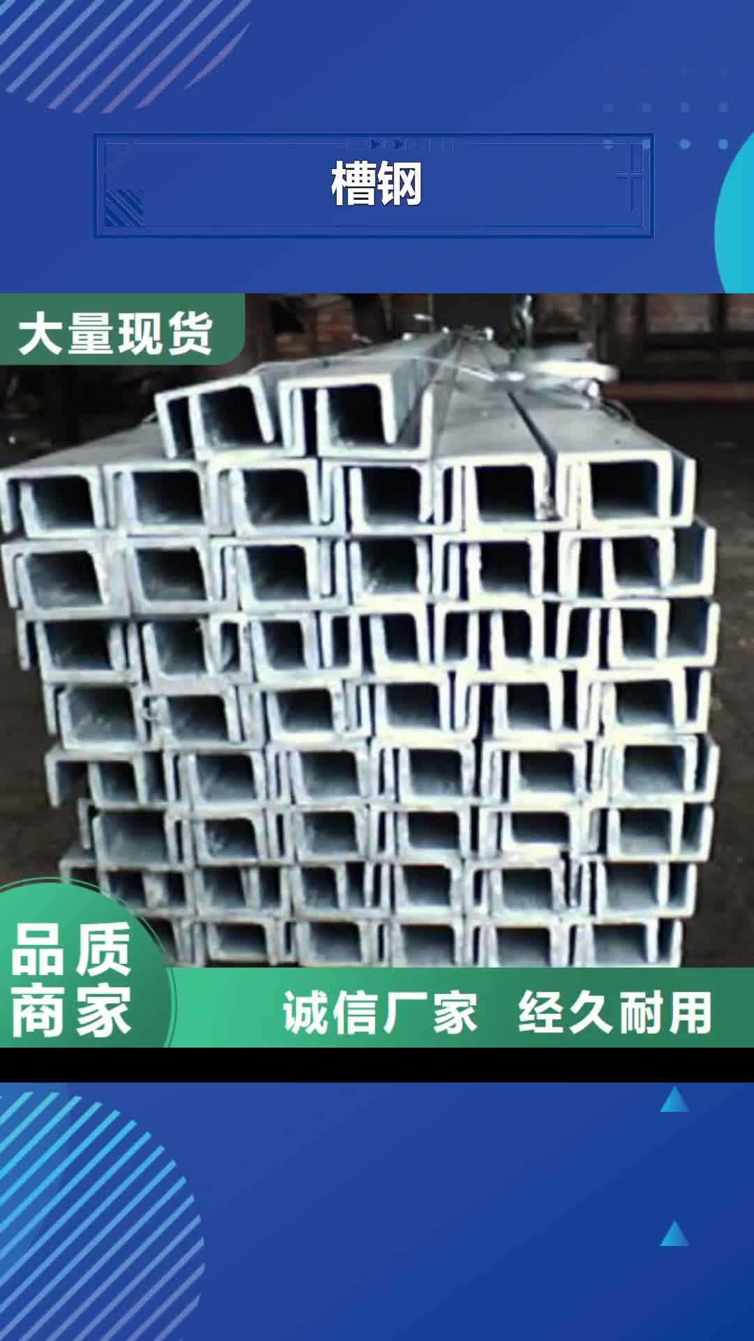 【营口 槽钢,热镀锌工字钢海量货源】