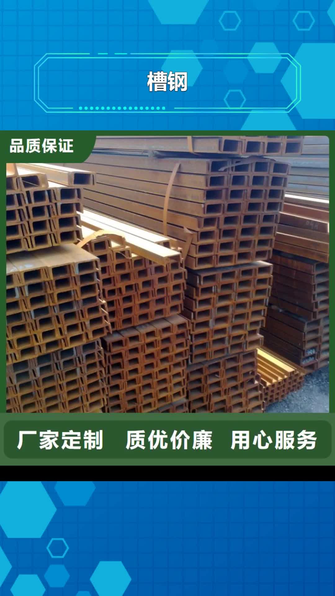 【陕西 槽钢-热镀锌扁钢匠心工艺】