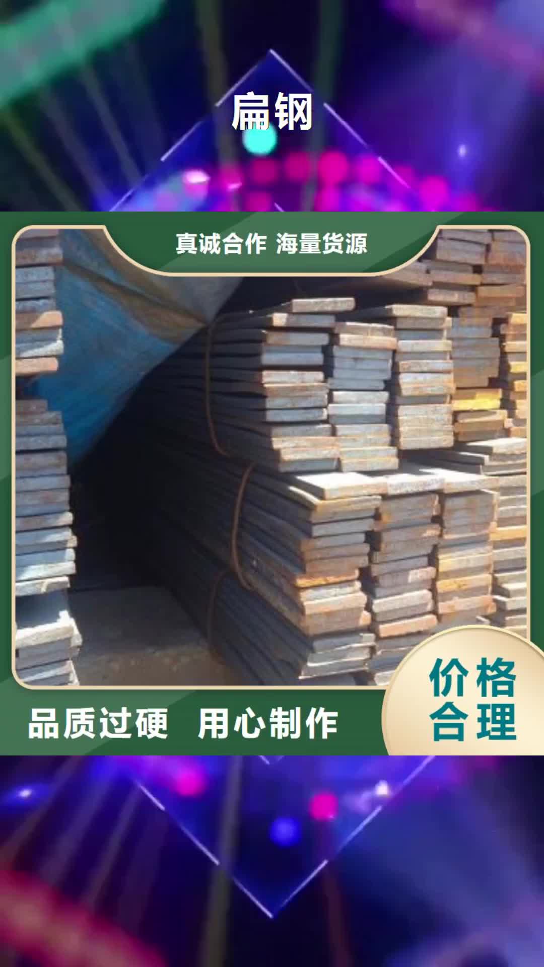 巴中【扁钢】 热镀锌扁钢价格合理