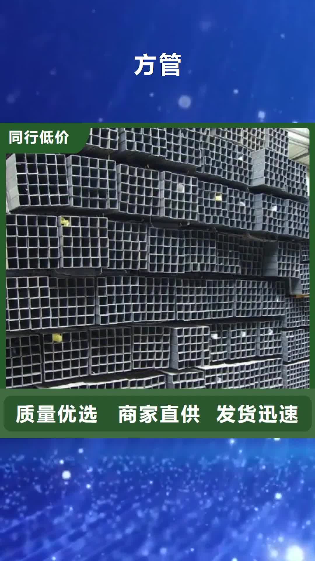 安阳【方管】_热镀锌h型钢助您降低采购成本