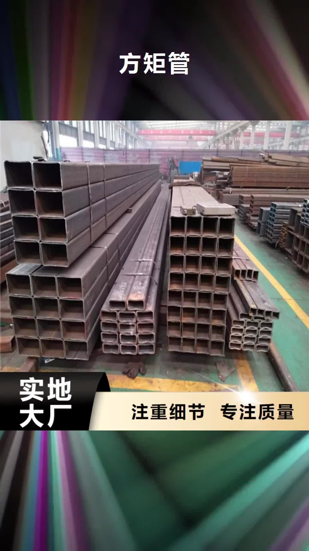 贺州 方矩管-【热轧钢板】优良工艺