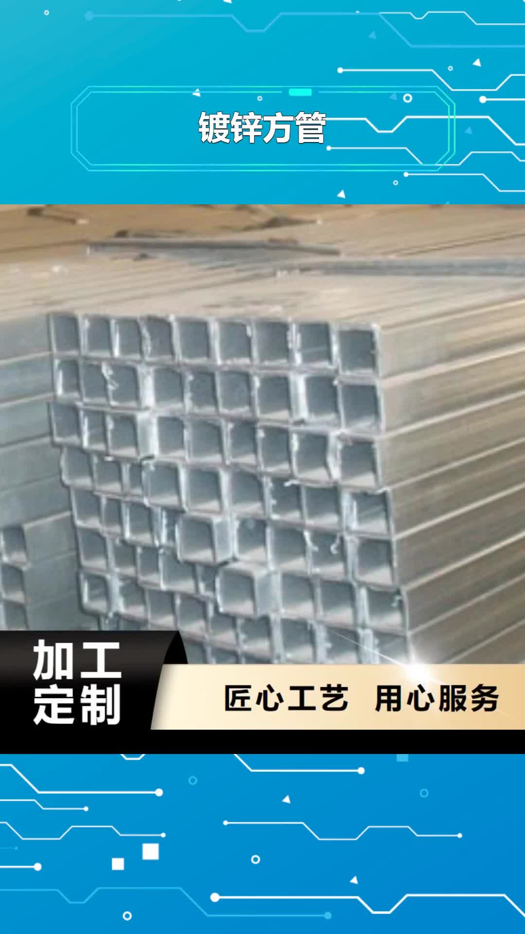 台州 镀锌方管-【热镀锌槽钢】品质有保障