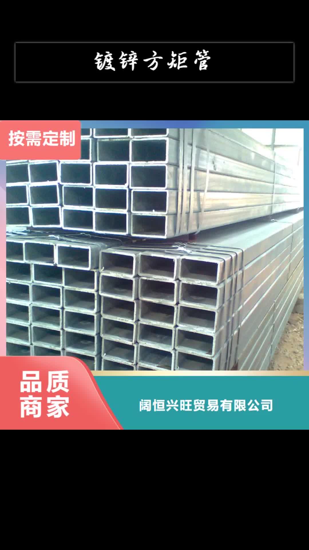 徐州 镀锌方矩管,【热镀锌工字钢】追求细节品质