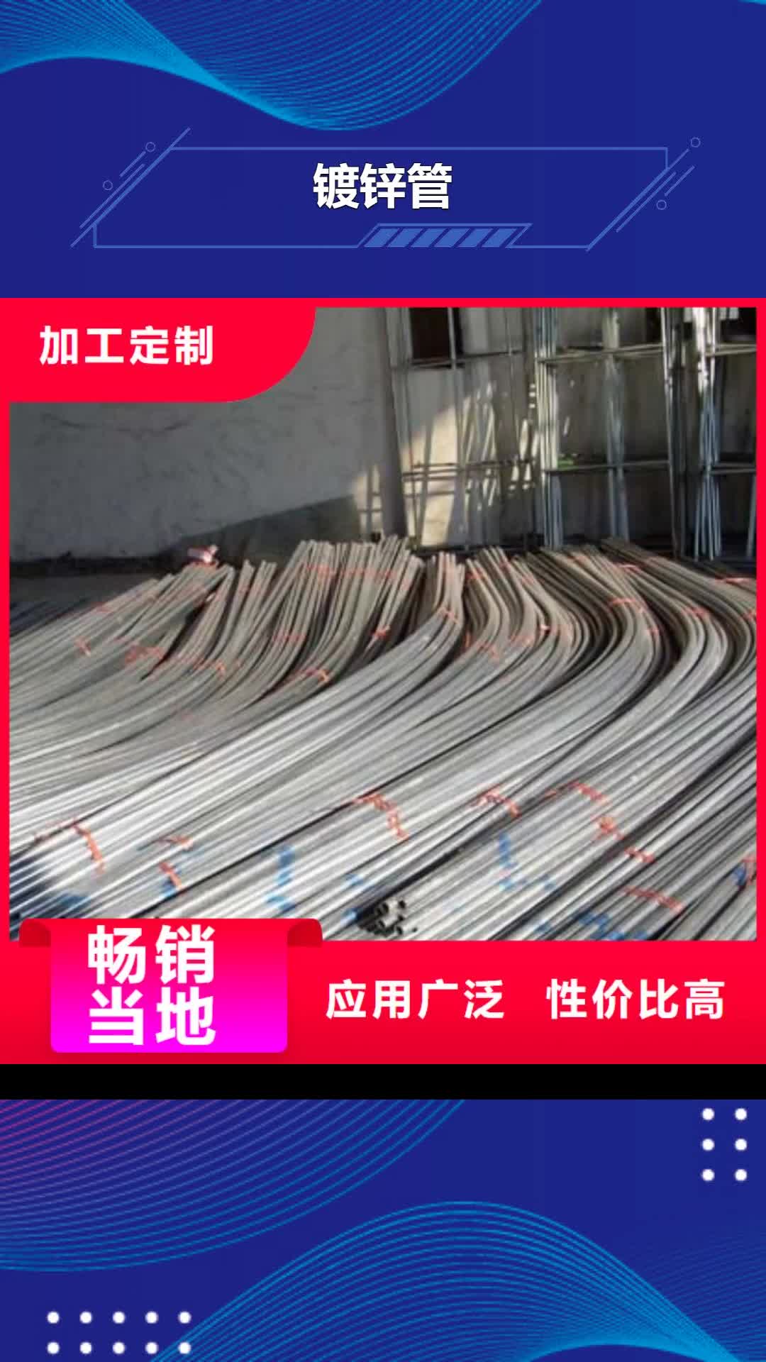 郴州 镀锌管,【热镀锌圆钢】品质过硬