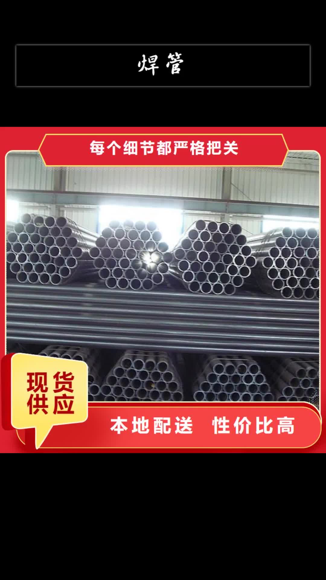 枣庄【焊管】热镀锌圆钢款式多样