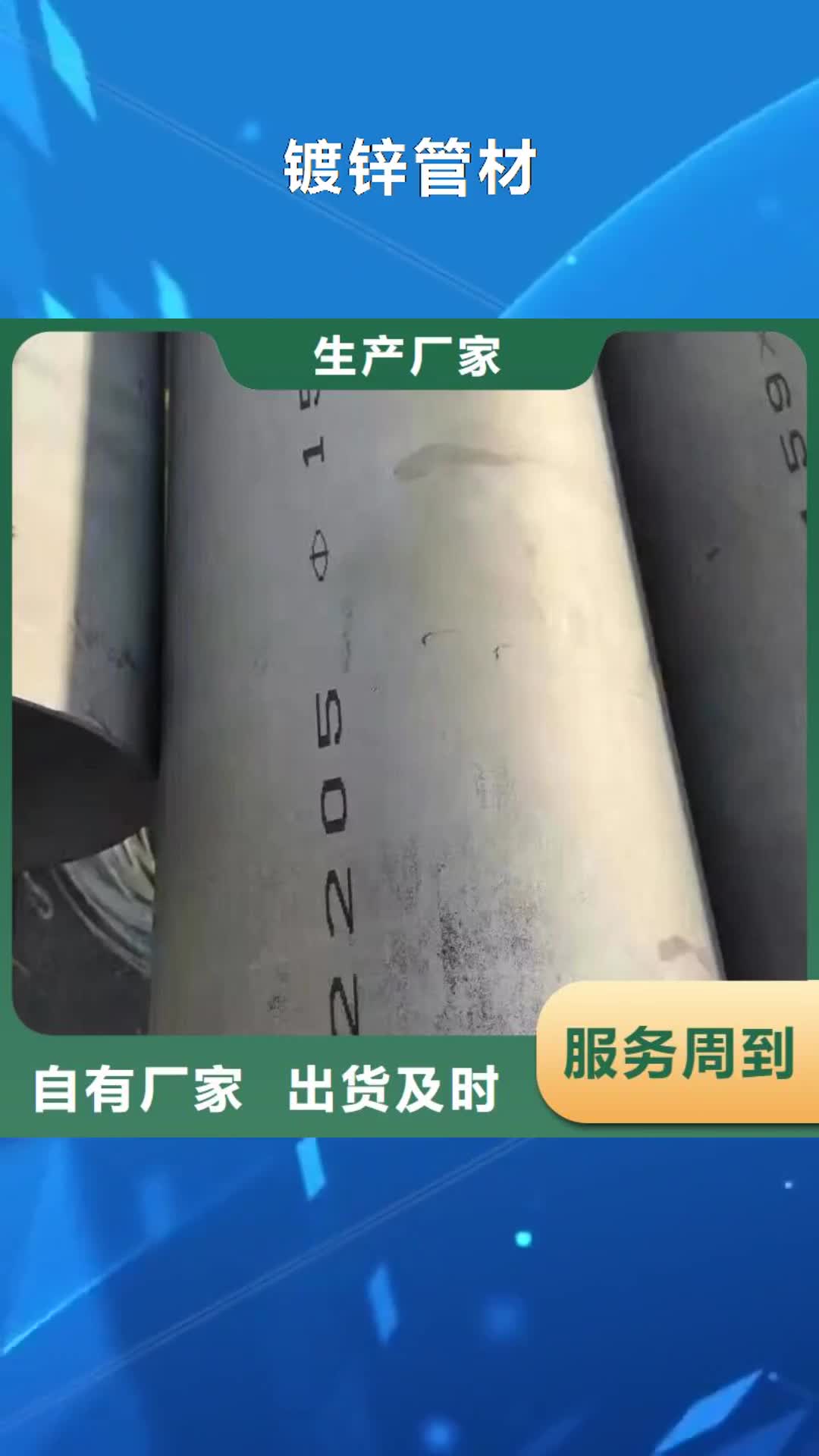 【金华 镀锌管材,热镀锌角钢 好货直销】