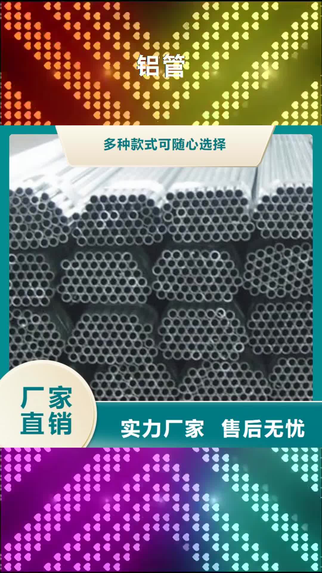 赤峰【铝管】,热镀锌C型钢厂家直销大量现货