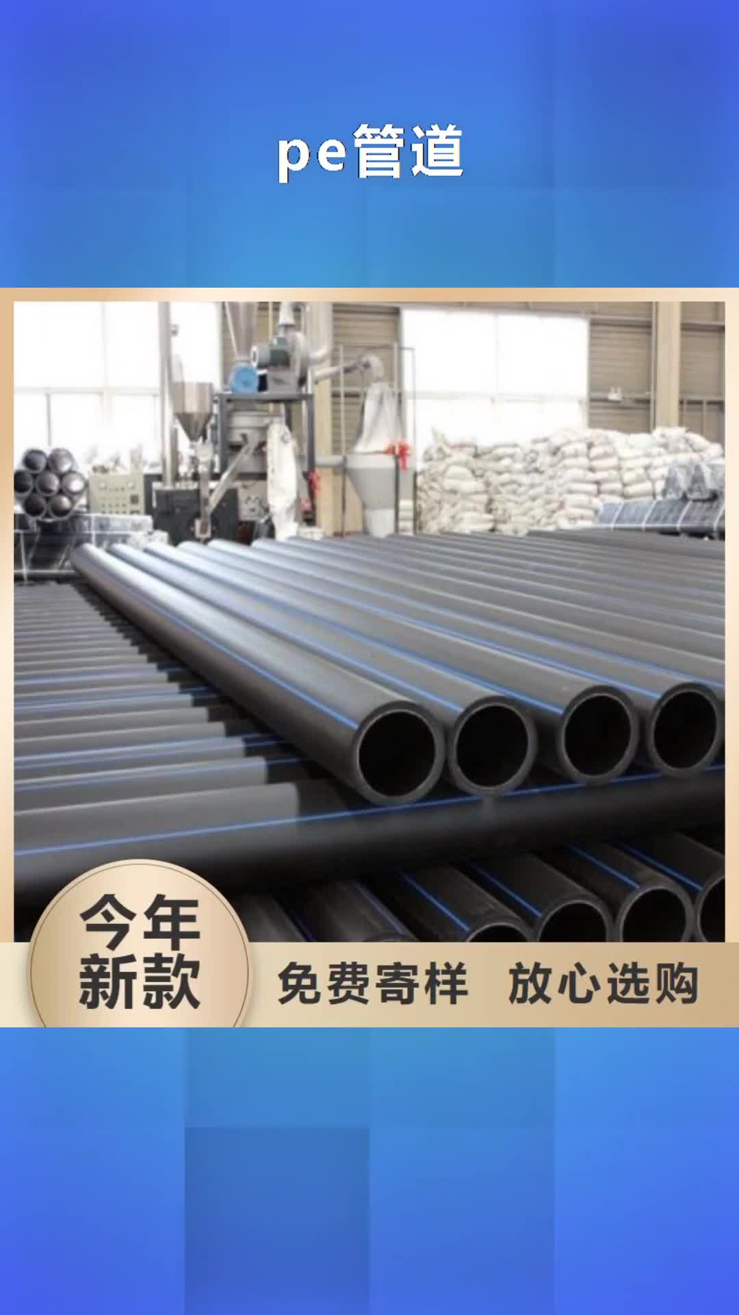 【泰州 pe管道,逃生管道厂家直销质量优选】