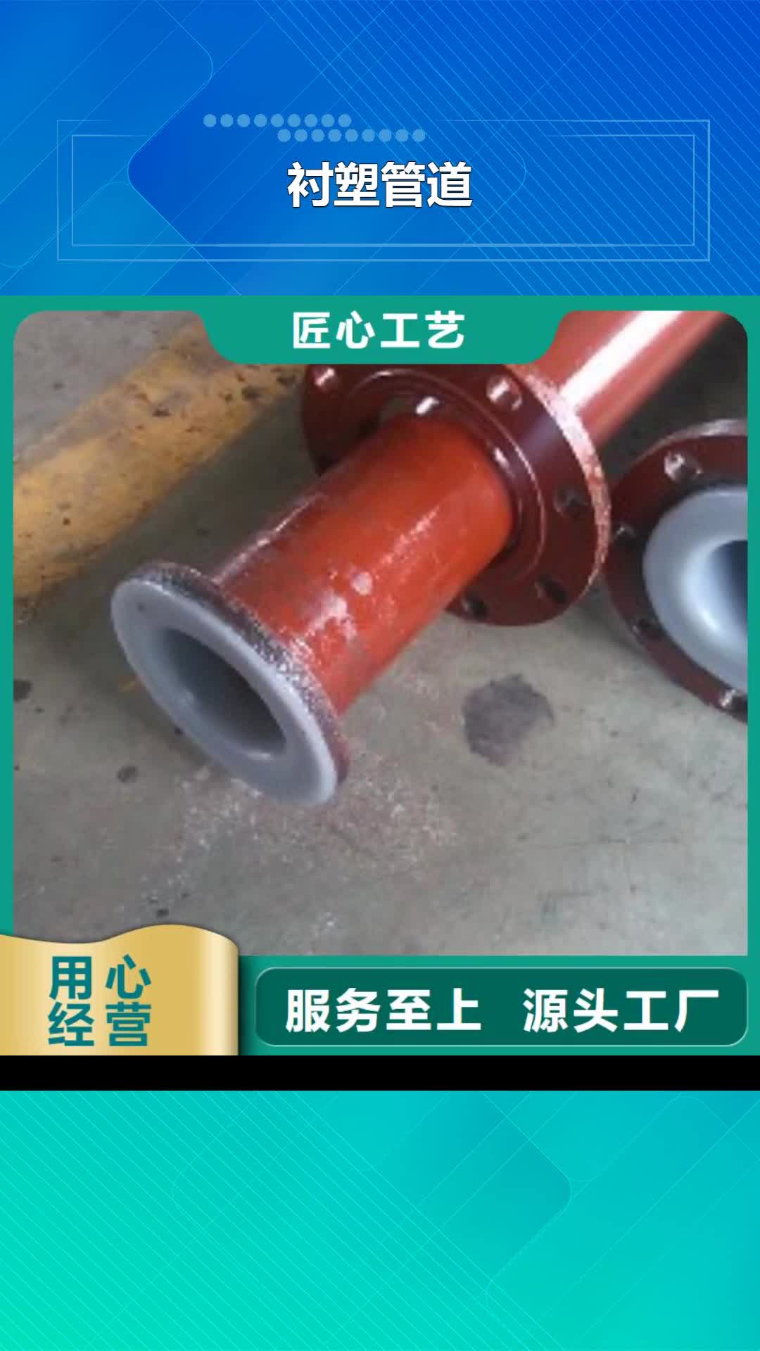 宁波 衬塑管道【隧道逃生管道】好产品价格低