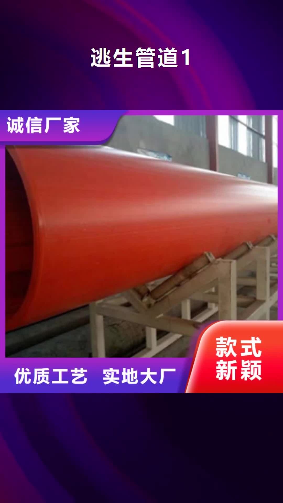 成都 逃生管道1【通道逃生管】定制销售售后为一体