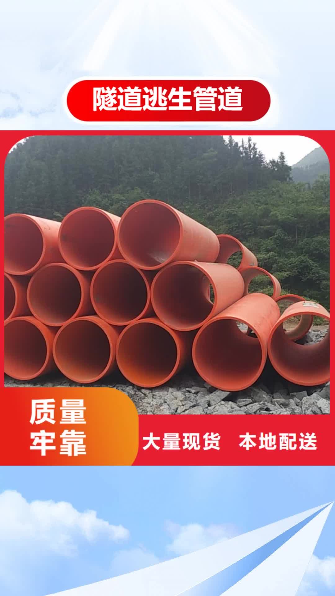 【阜阳 隧道逃生管道 高分子聚乙烯隧道逃生管可定制】
