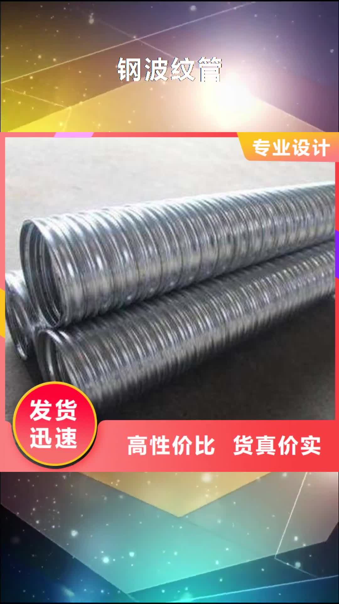 阳江 钢波纹管-【隧道逃生管道厂家】用心经营