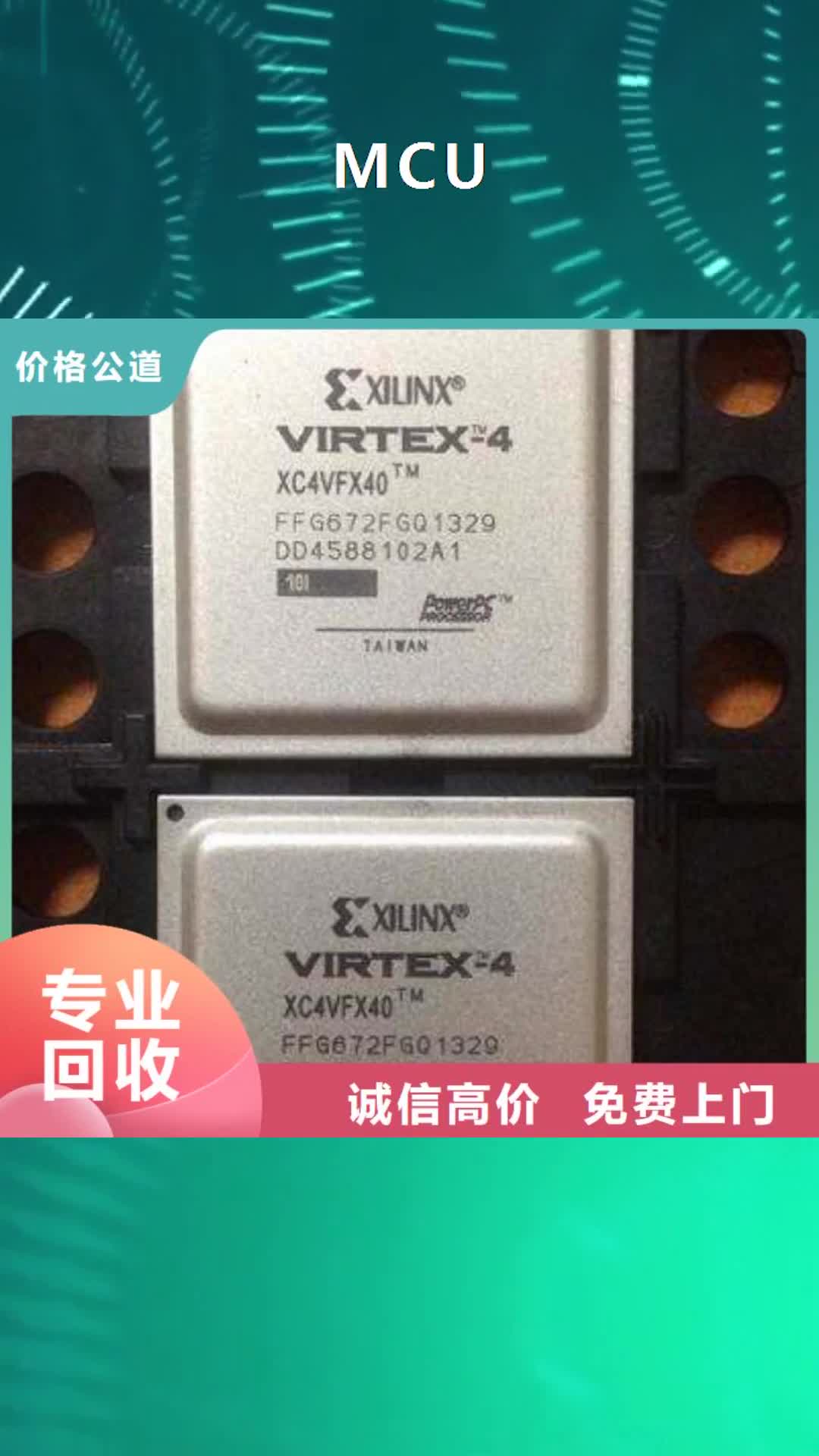 咸阳【MCU】-DDR3DDRIII本地企业