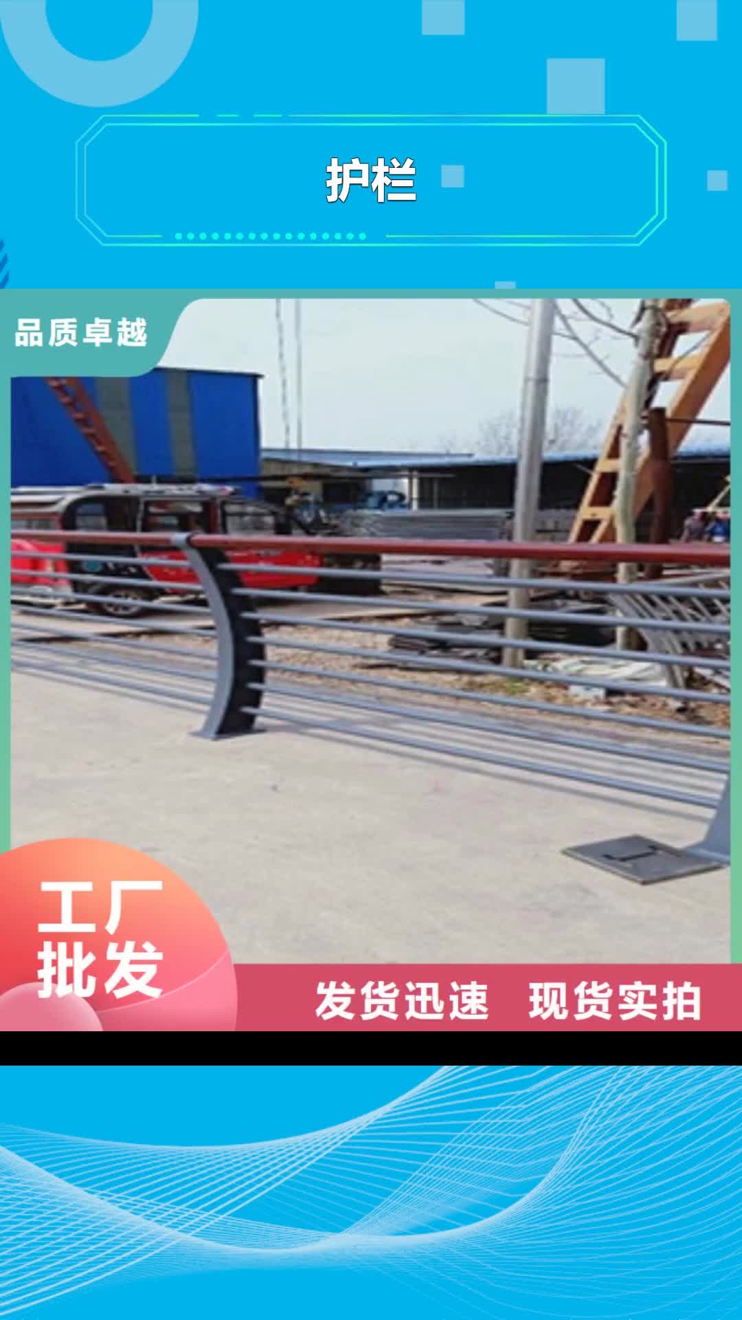 【商洛 护栏 不锈钢复合管栏杆质量为本】