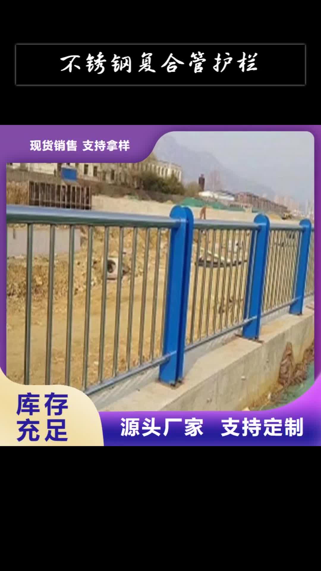 驻马店【不锈钢复合管护栏】,
201不锈钢复合管
工厂自营