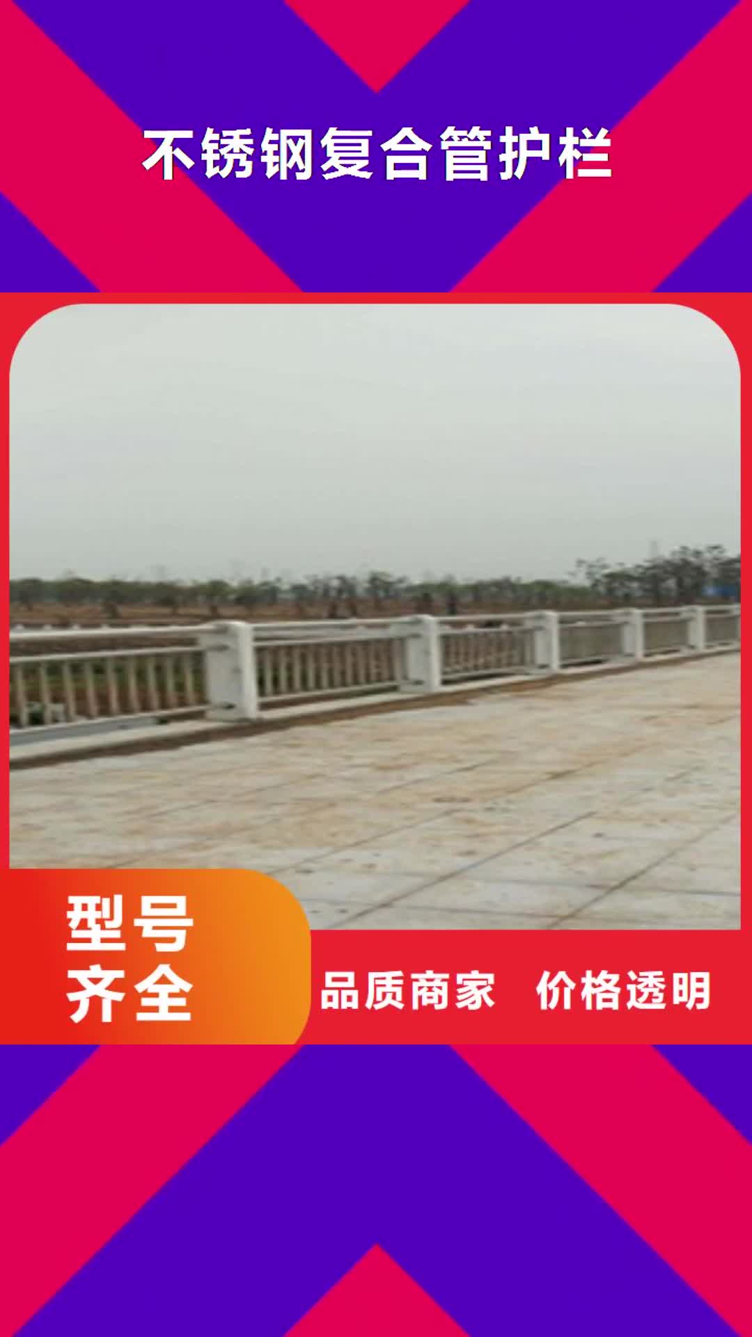 【兰州 不锈钢复合管护栏-不锈钢复合管护栏 一站式供应】