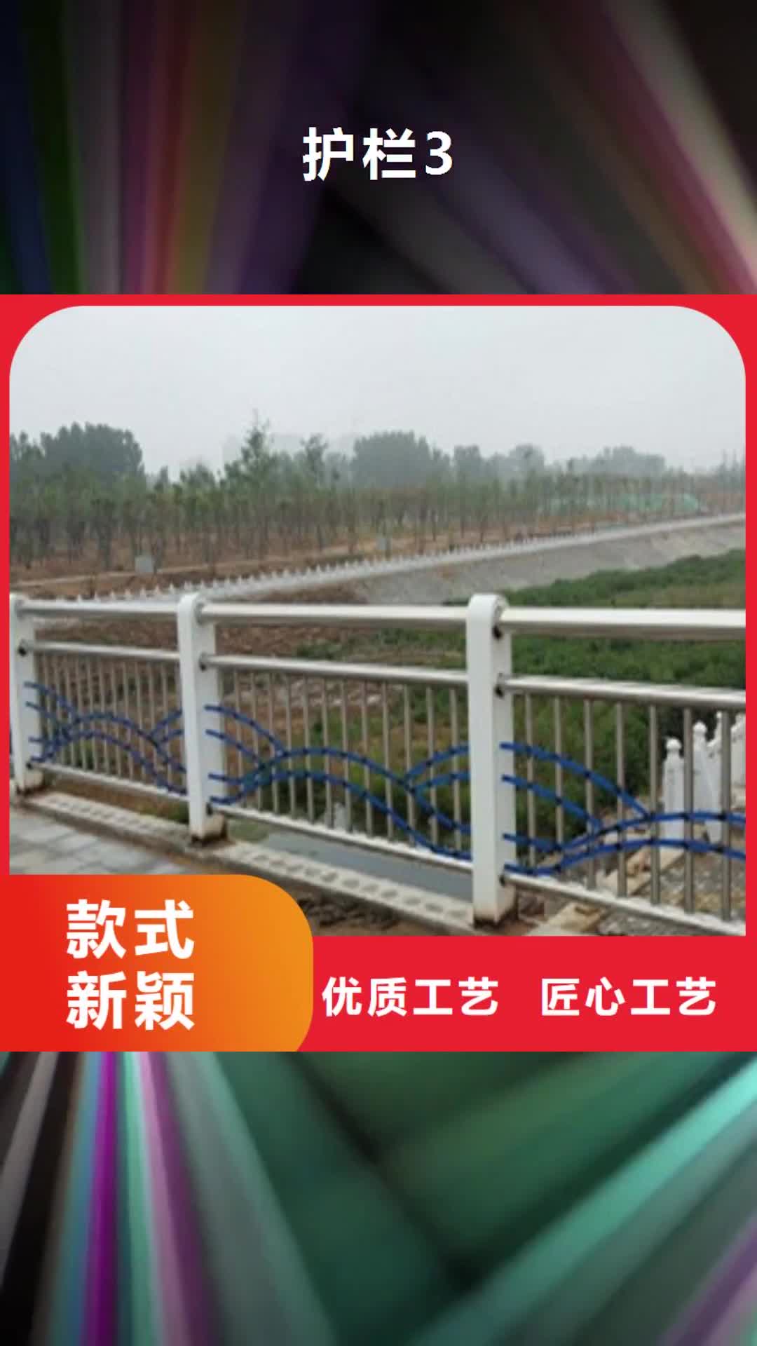 文山 护栏3,【不锈钢复合管护栏
】生产加工
