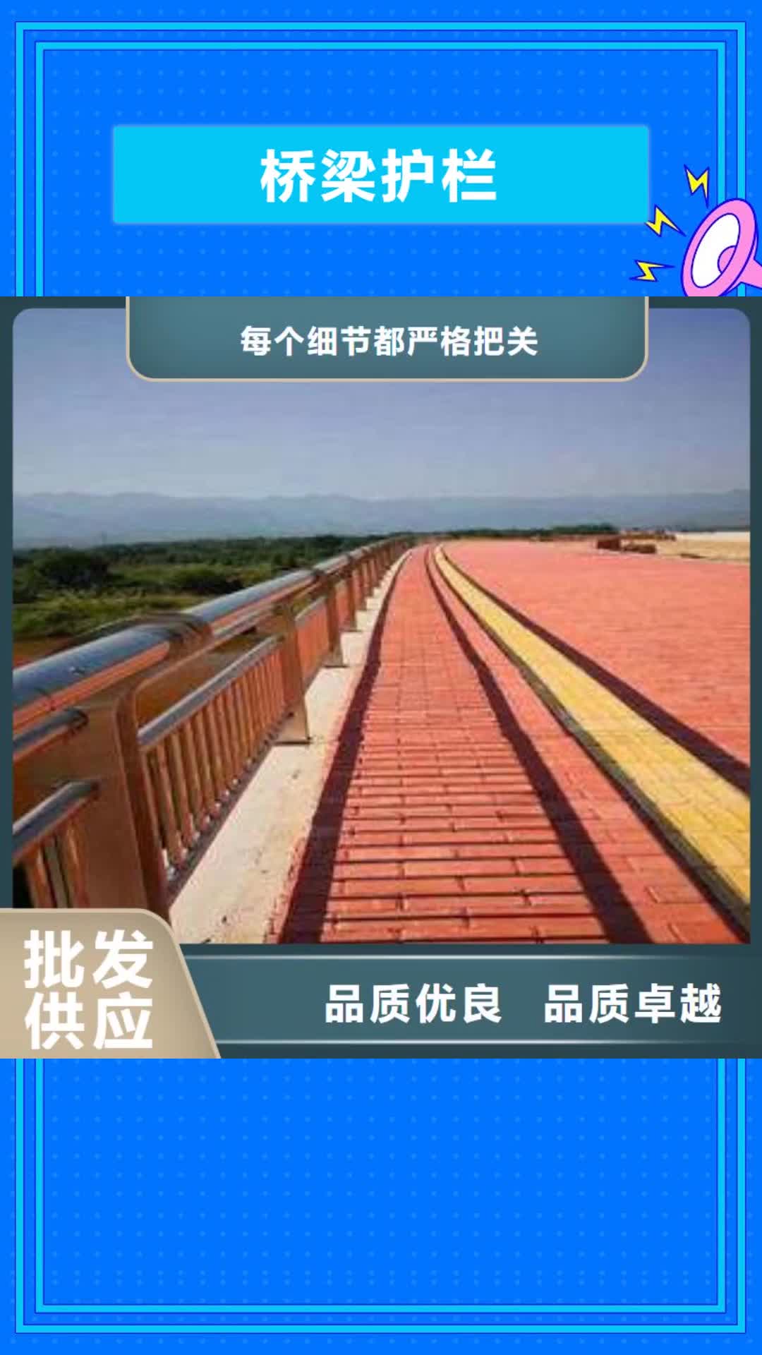 舟山【桥梁护栏】桥梁防撞立柱厂家品控严格