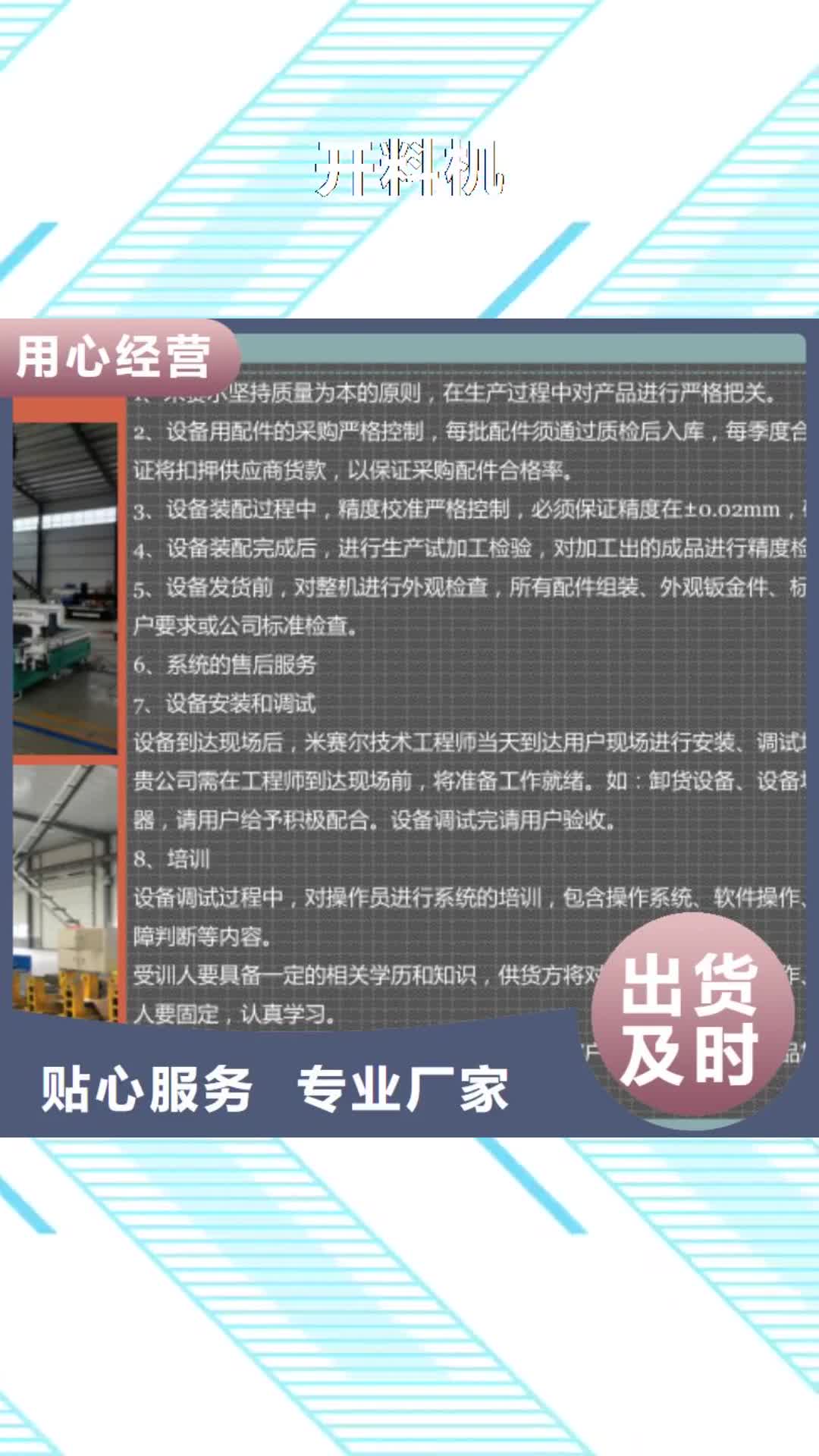 【南昌 开料机畅销本地】