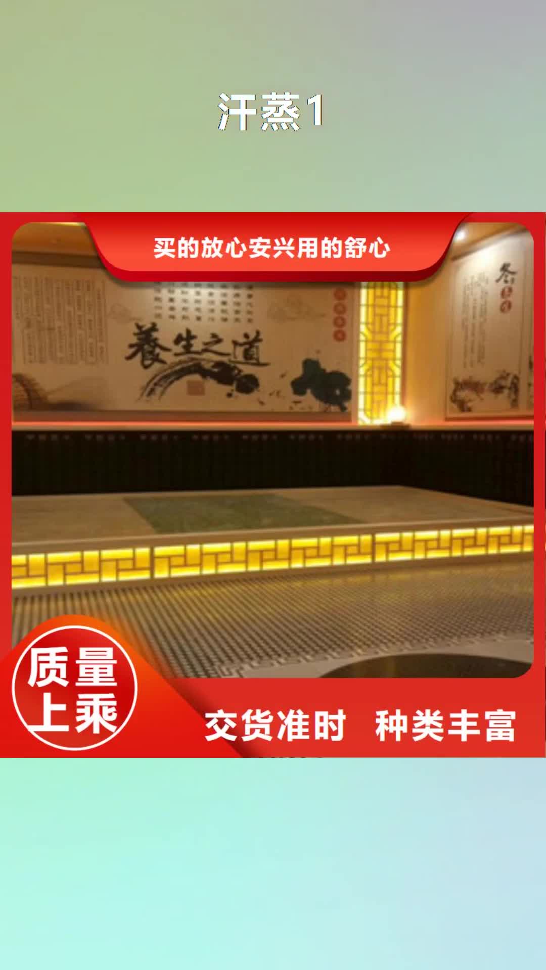 太原【汗蒸1】-汗蒸房安装价格诚信商家服务热情