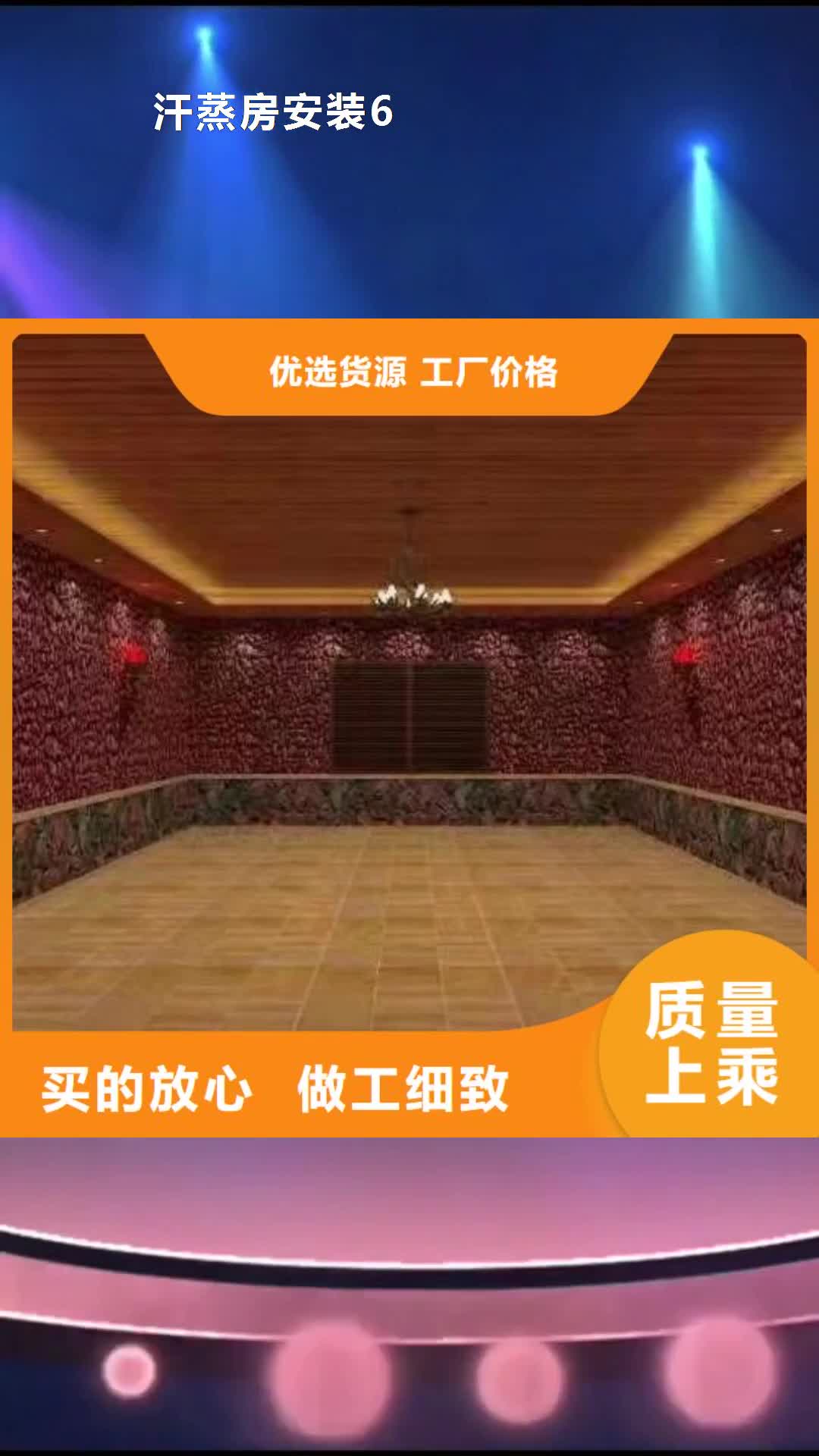 广州【汗蒸房安装6】-汗蒸房水加热产地批发