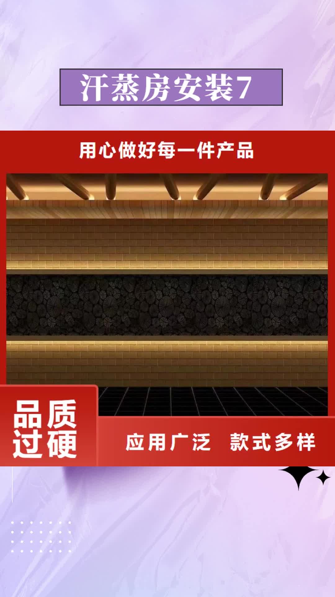 枣庄 汗蒸房安装7_【汗蒸房设计】性价比高