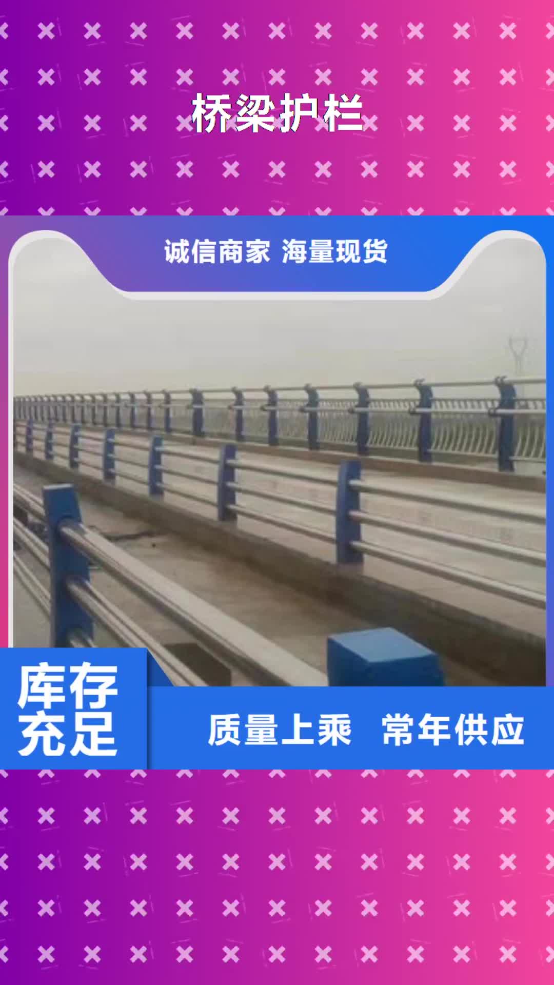 【宁波 桥梁护栏符合行业标准】