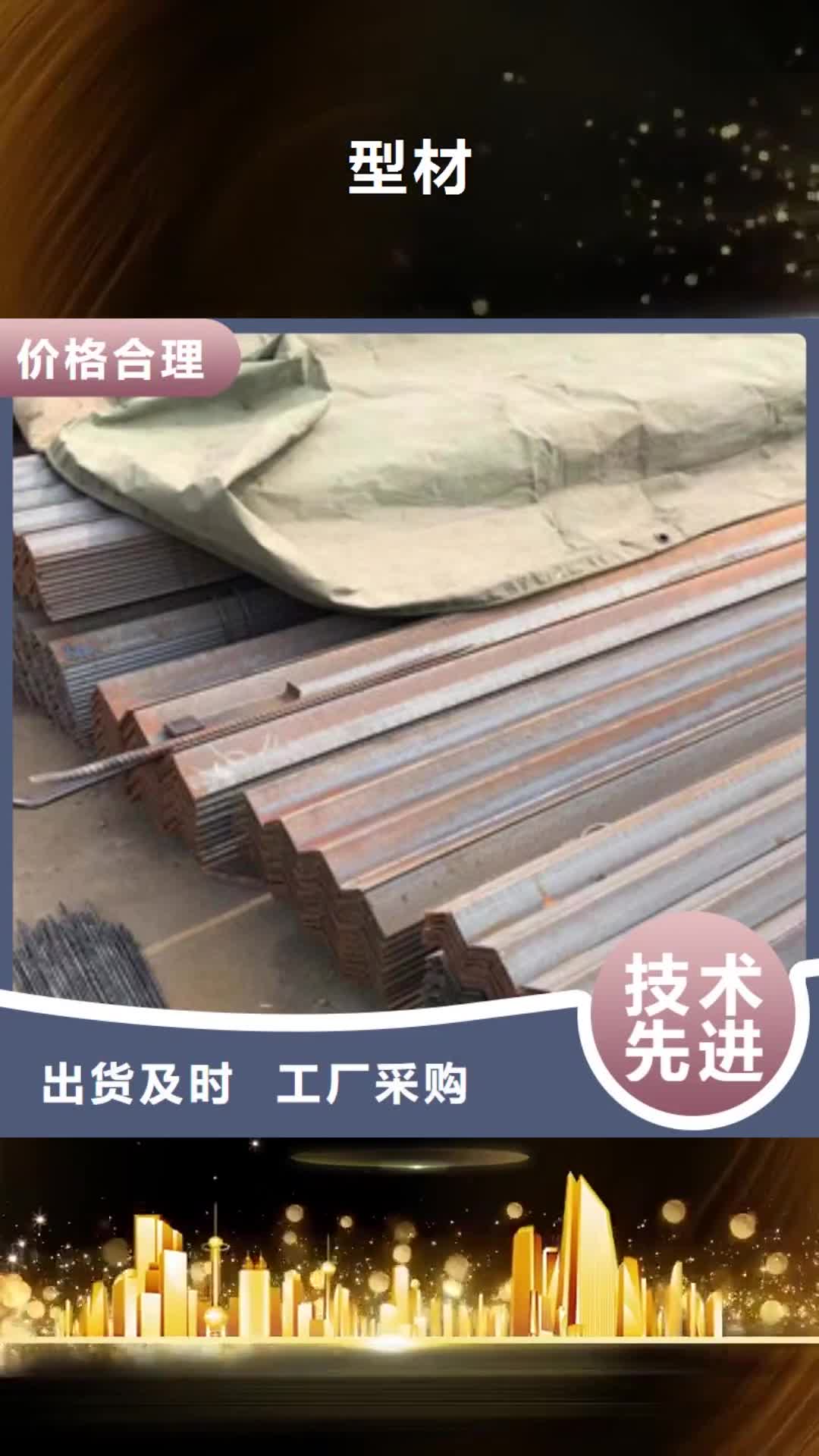 靖江【型材】_工角槽钢来图定制