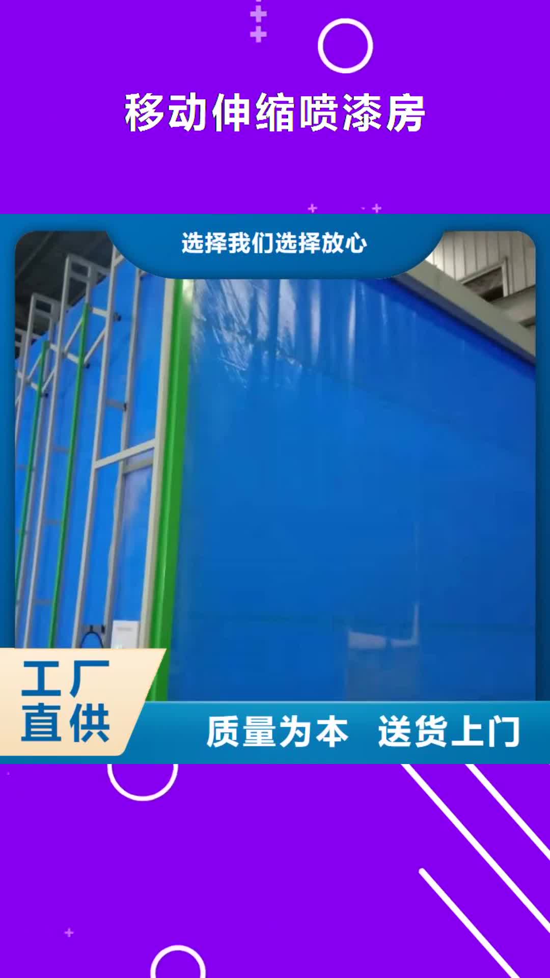舟山 移动伸缩喷漆房好产品价格低