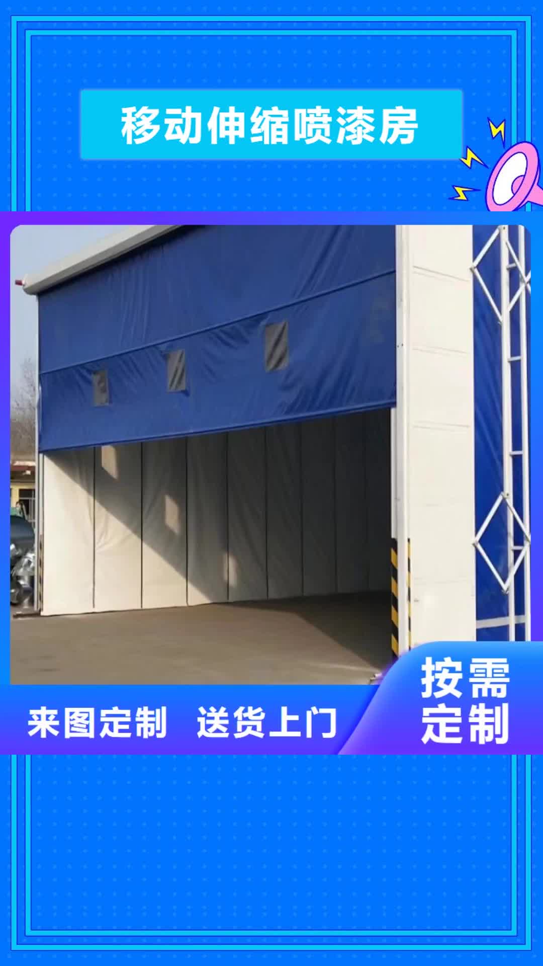 南宁 移动伸缩喷漆房厂家自营
