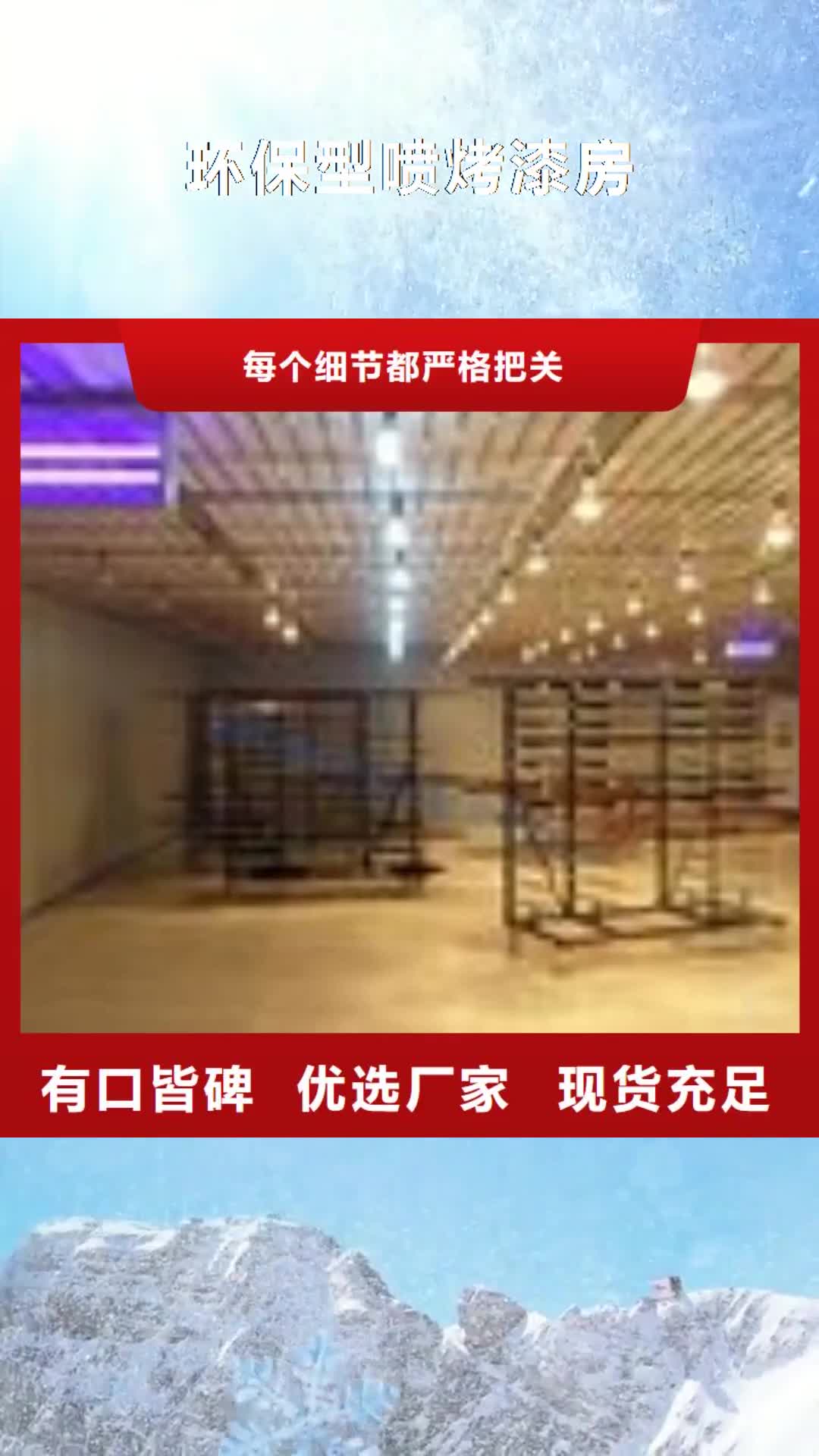 南平【环保型喷烤漆房】_焊烟环保废气处理设备
当地厂家值得信赖