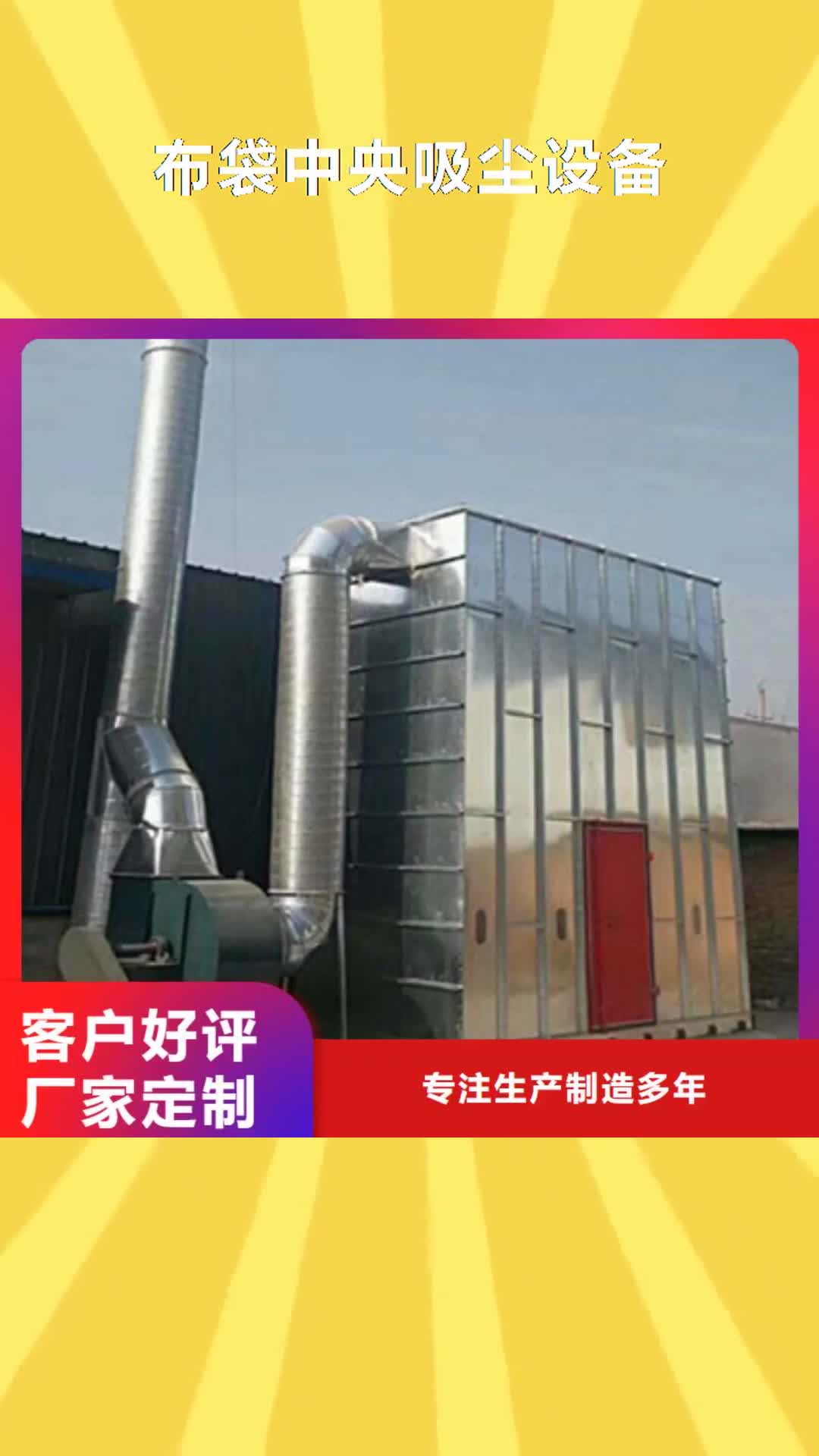 直辖 布袋中央吸尘设备【移动伸缩喷漆房】生产加工