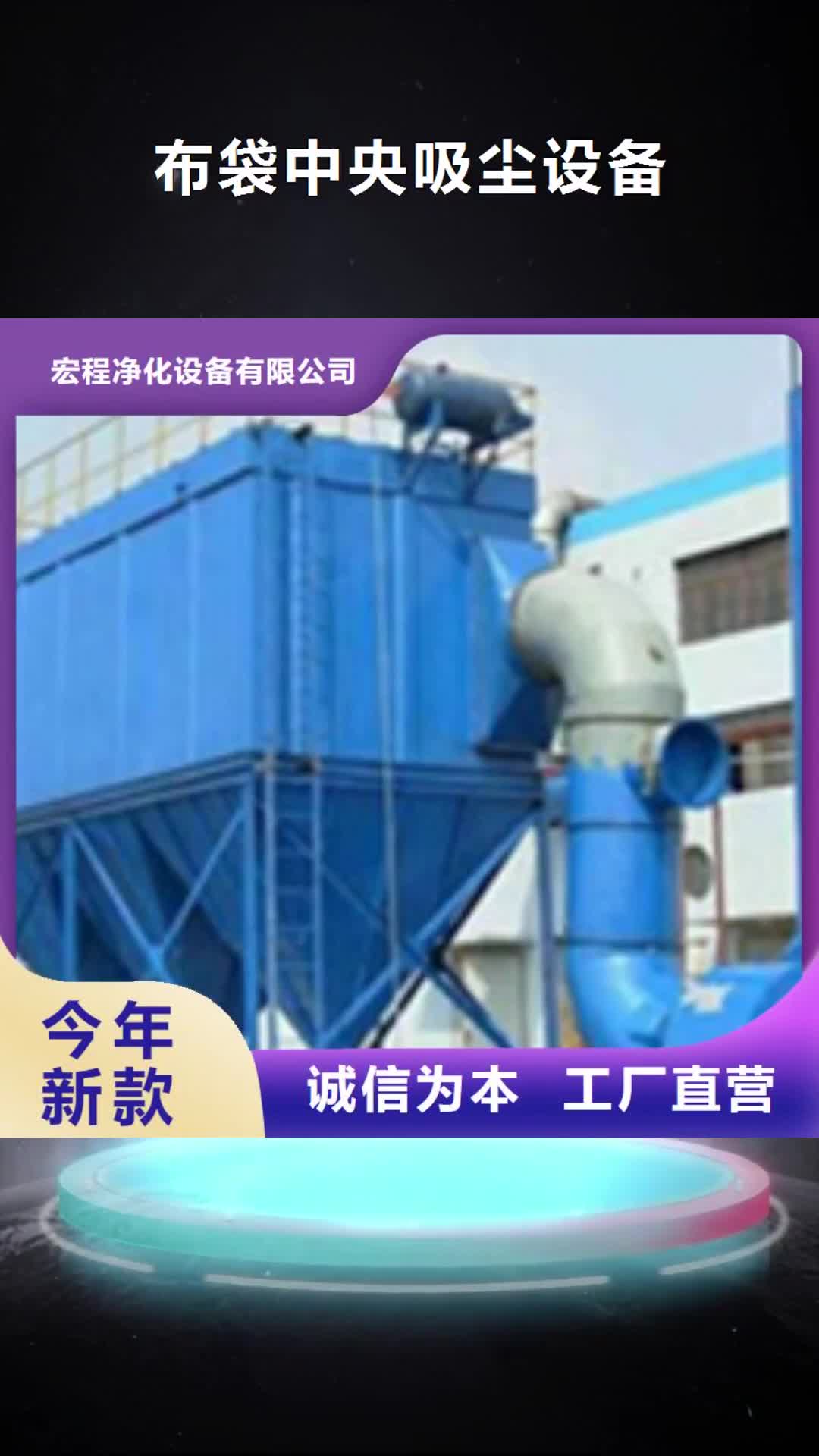 钦州【布袋中央吸尘设备】,
等离子环保废气处理设备根据要求定制