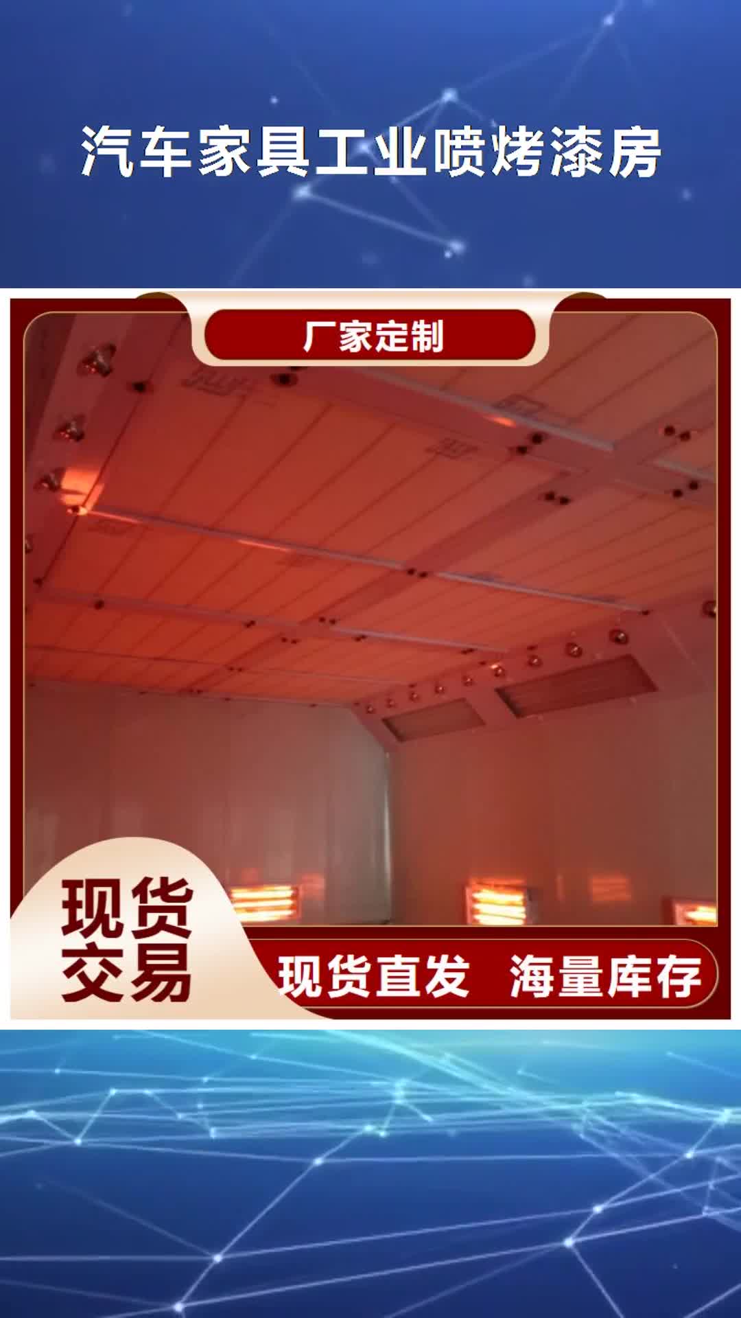 【宁夏 汽车家具工业喷烤漆房,
uv光氧催化环保废气处理设备通过检测】