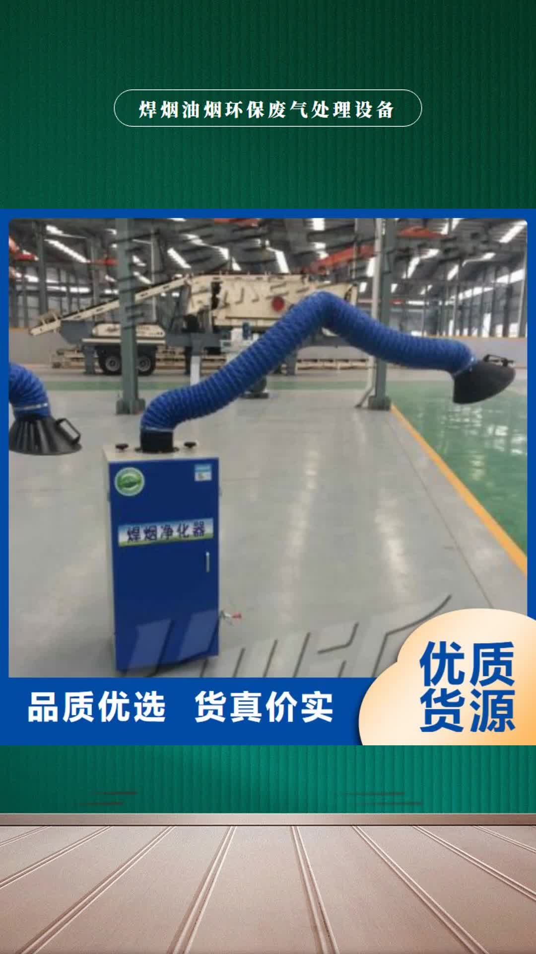 淮北 焊烟油烟环保废气处理设备 【移动伸缩喷漆房】源头工厂