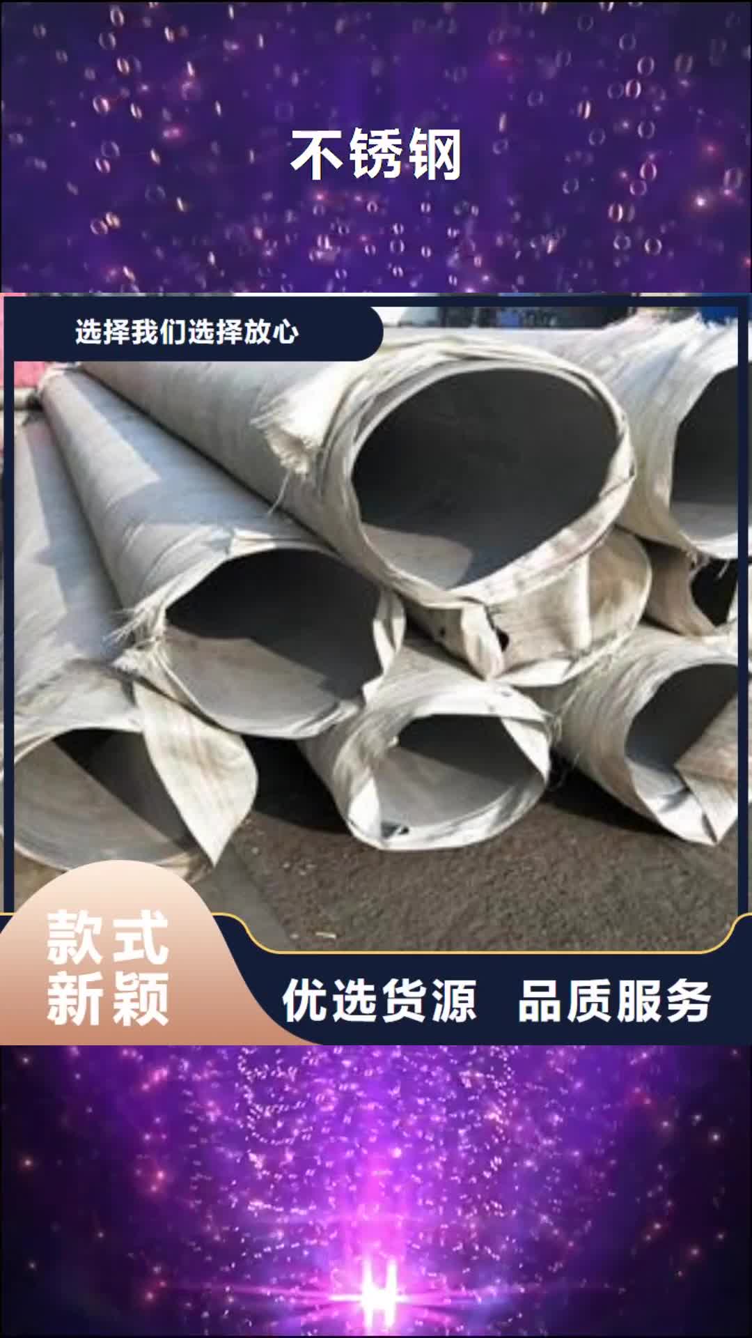 【果洛 不锈钢_方矩管实力派厂家】