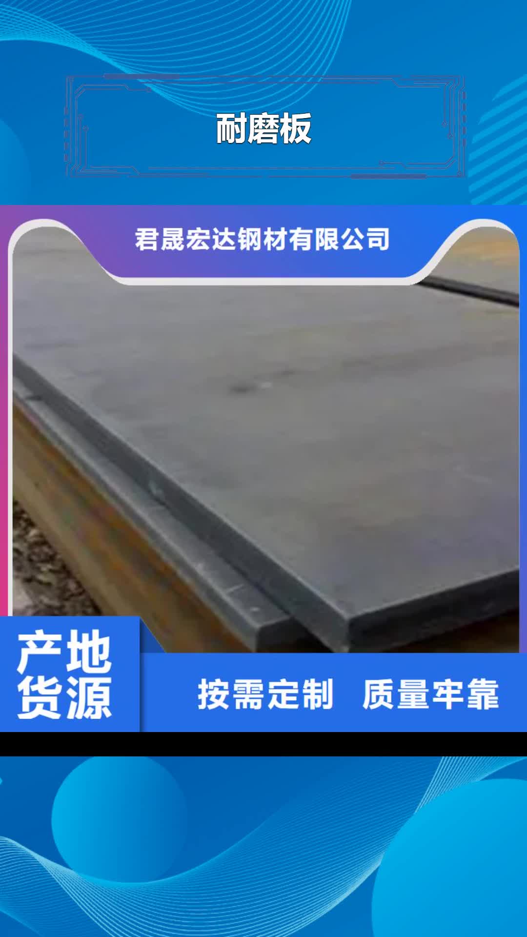 【海口 耐磨板严格把关质量放心】