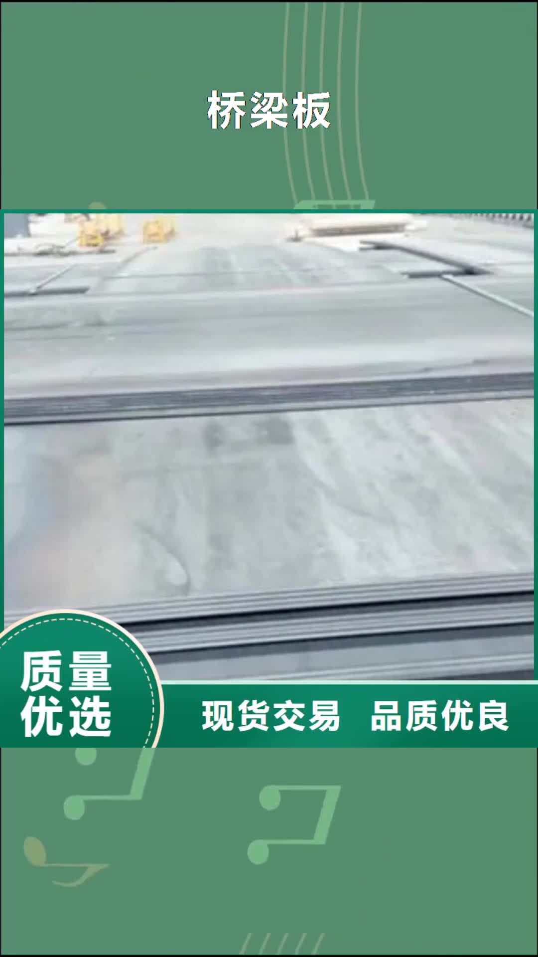 汉中 桥梁板款式新颖