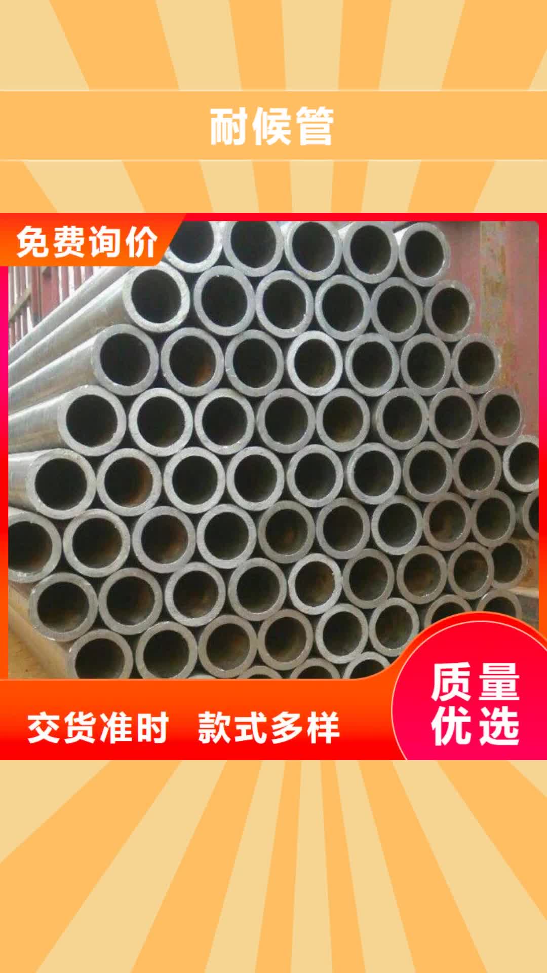 广元 耐候管_【桥梁板】现货供应