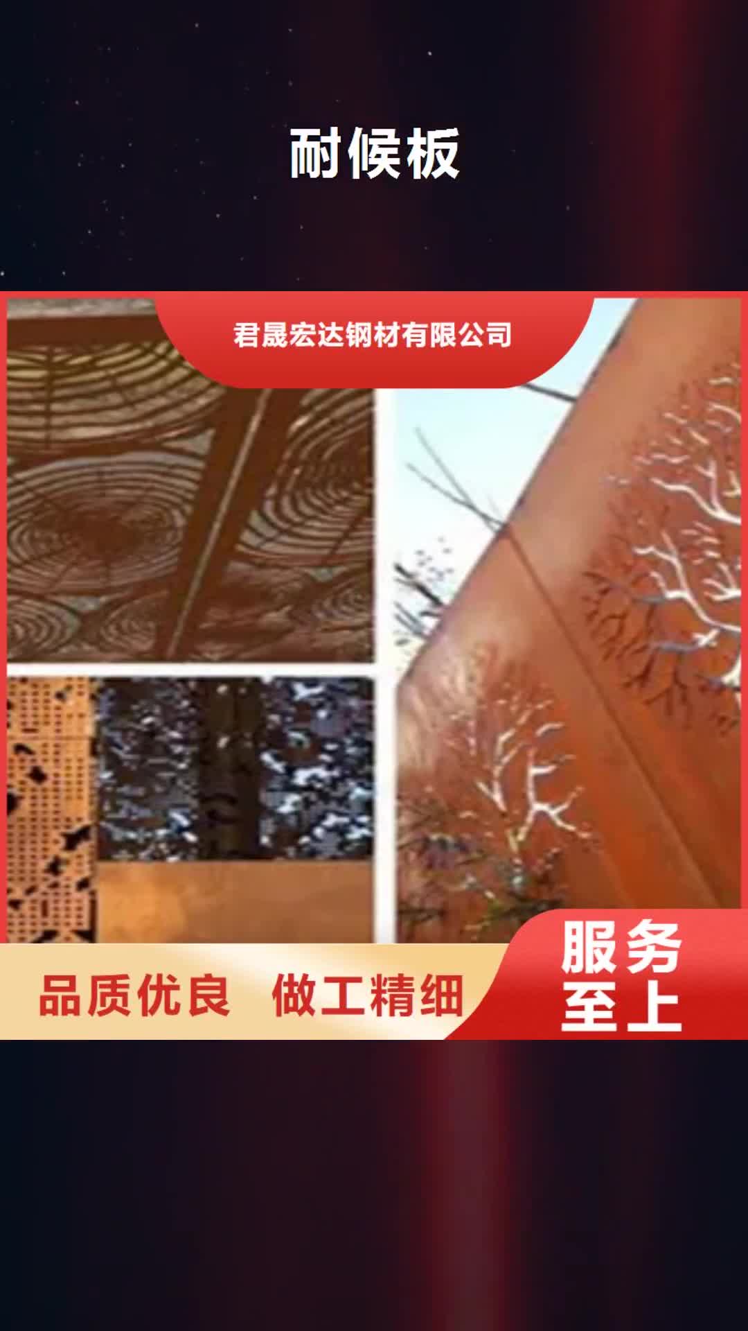 揭阳 耐候板放心选购