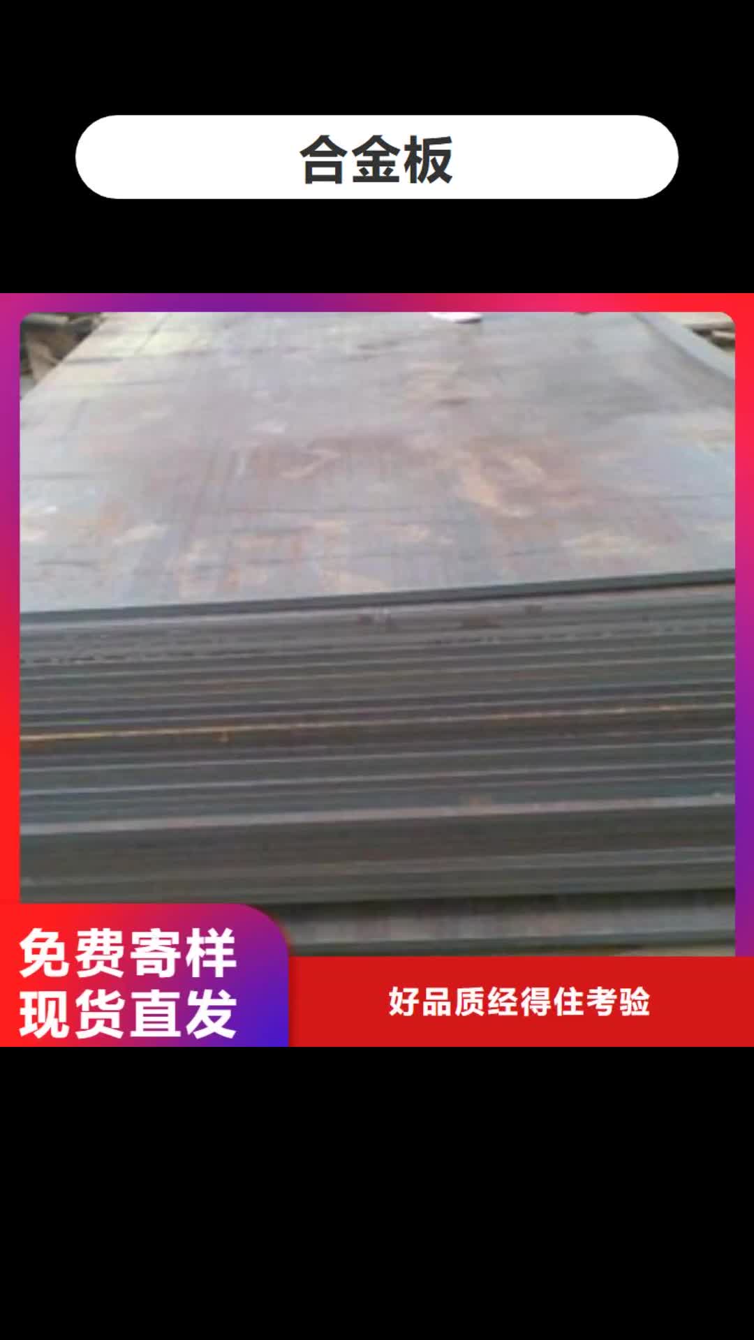 苏州【合金板】_船板厂家工艺精细质保长久