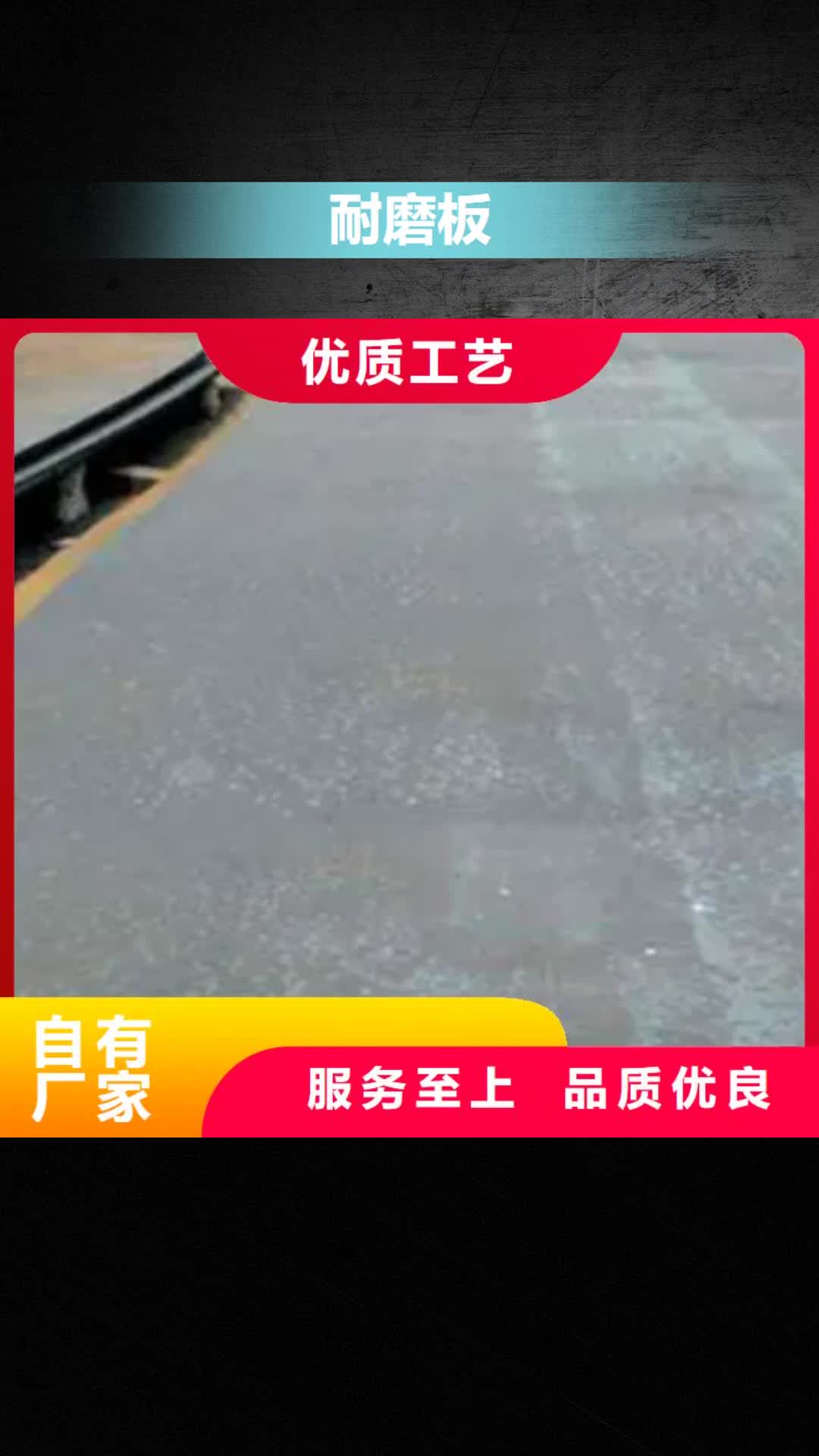 甘南【耐磨板】高强板现货支持加工定制